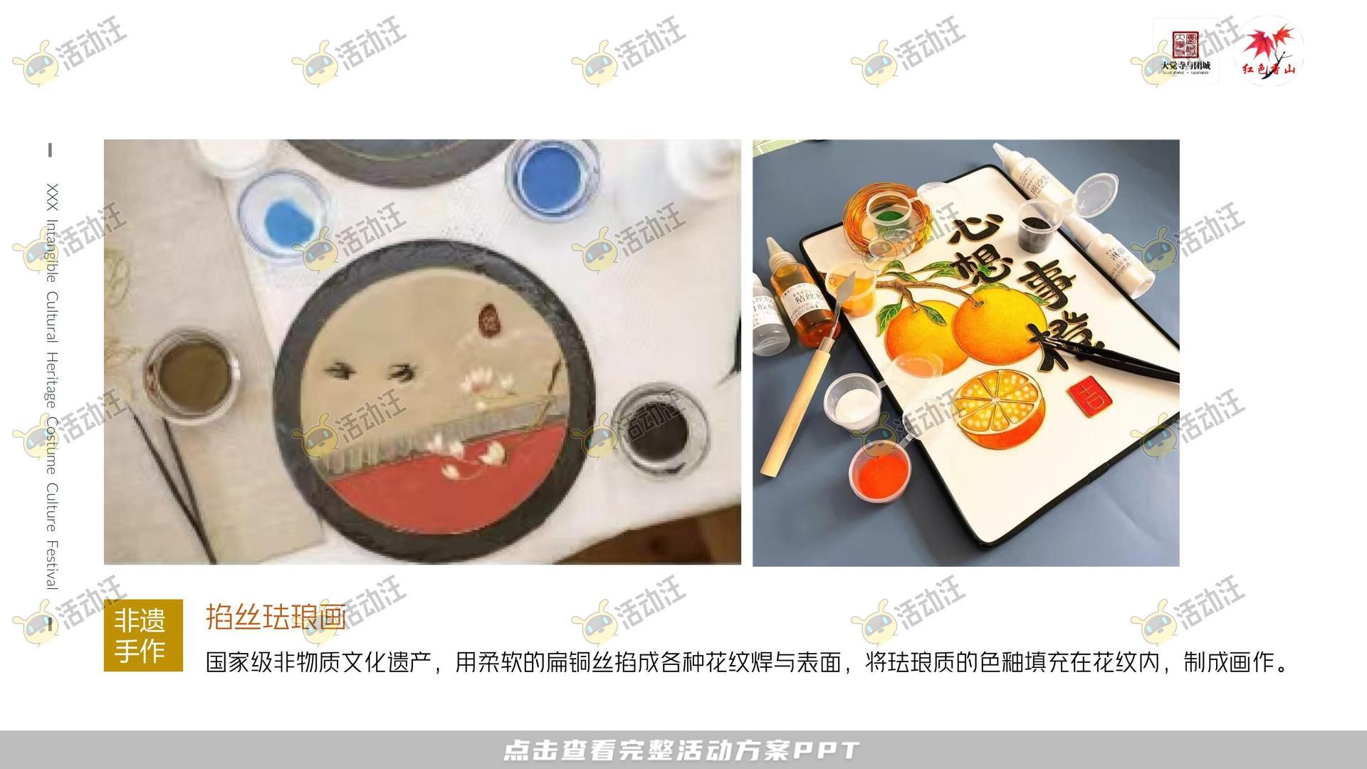 市集活动策划方案
