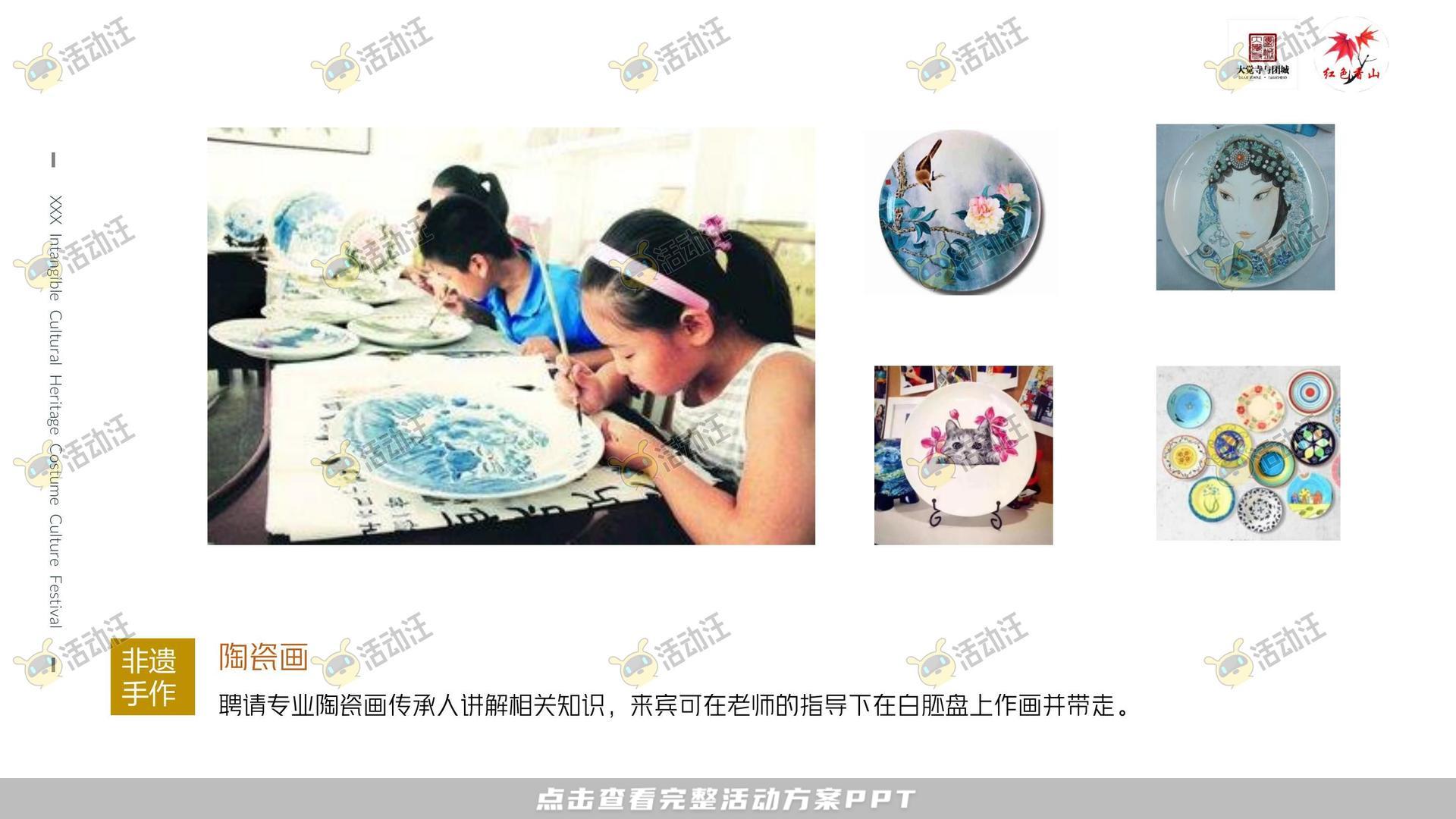 市集活动策划方案
