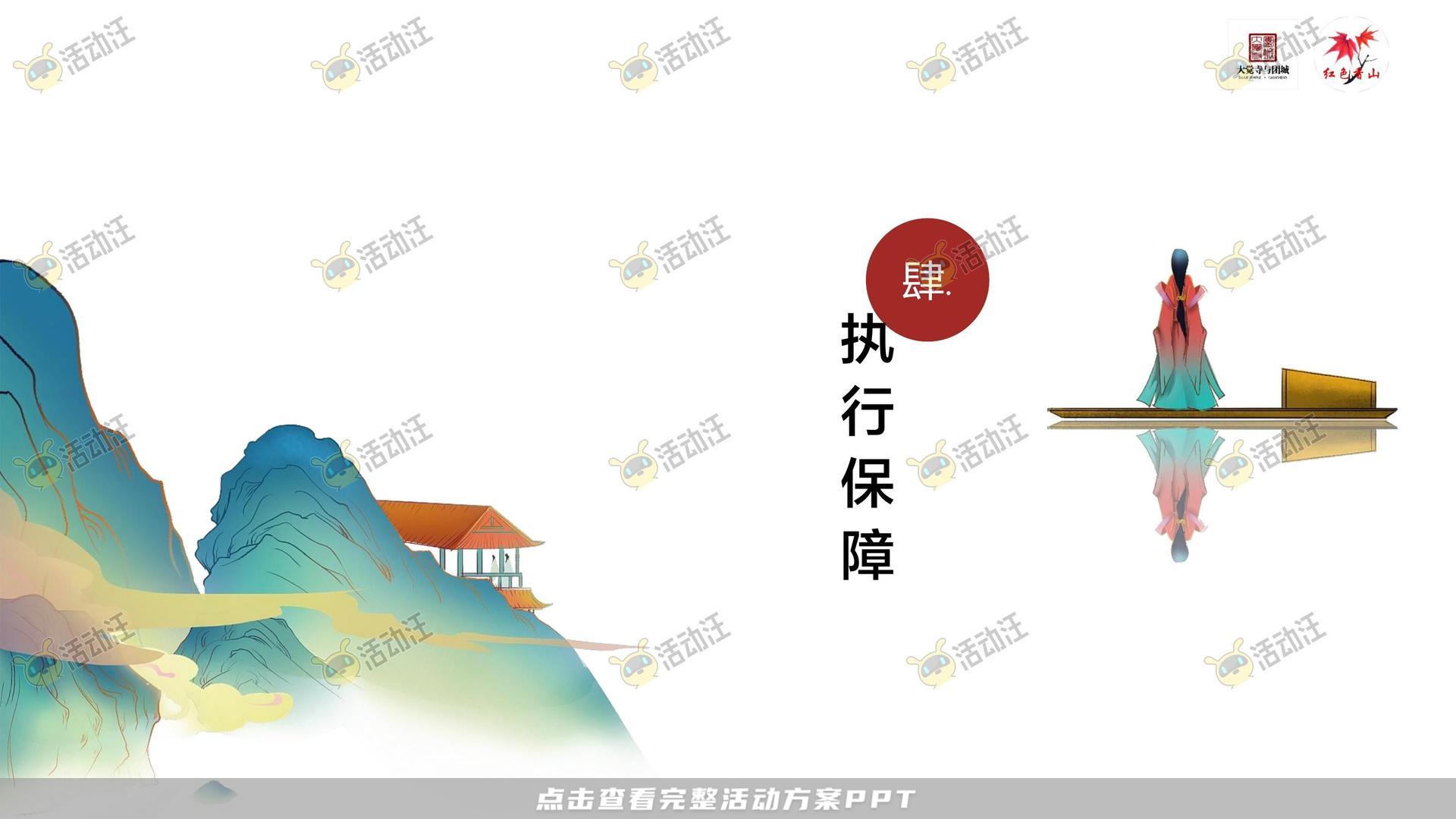 市集活动策划方案