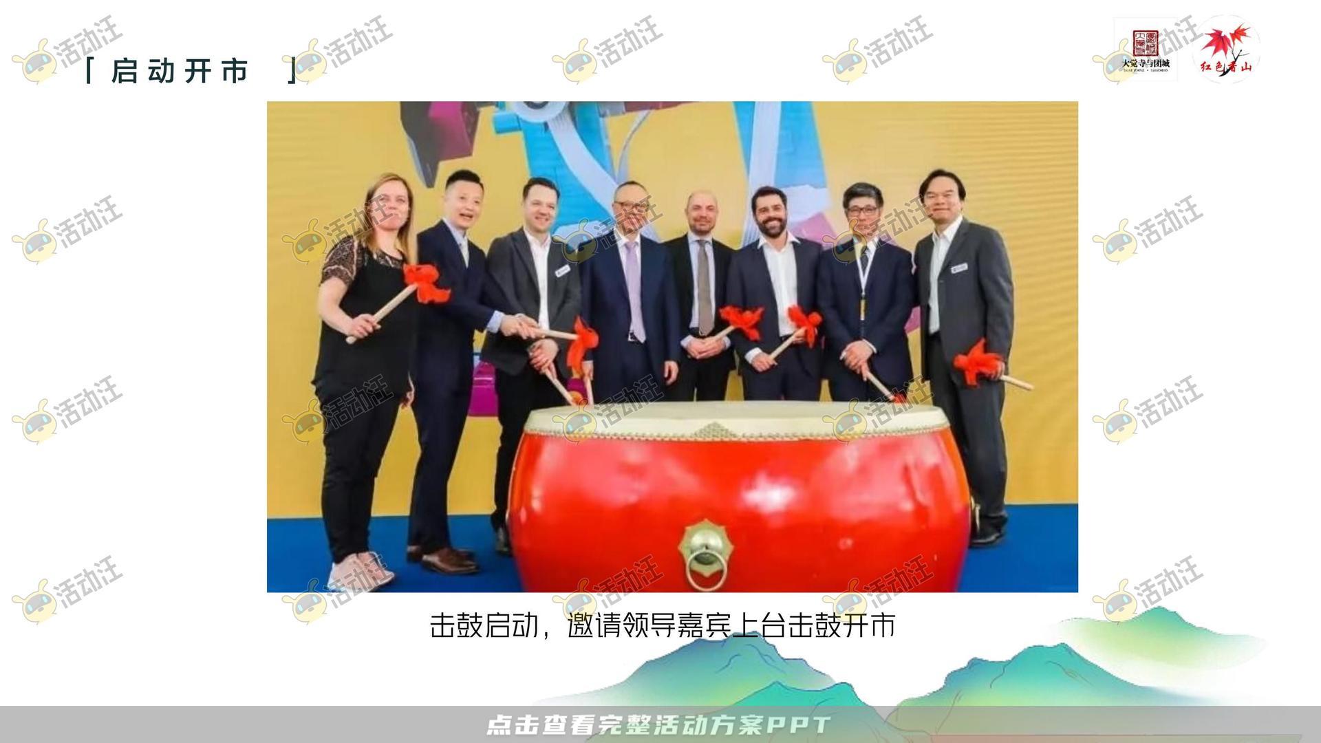 市集活动策划方案