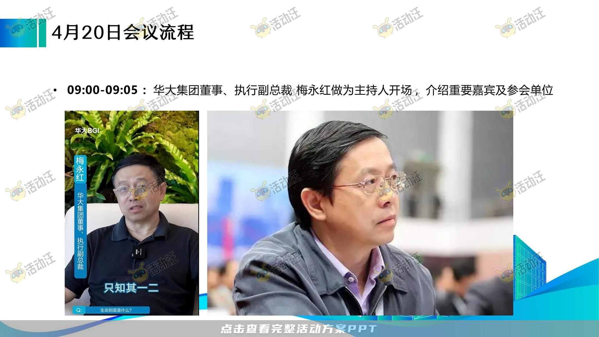 峰会论坛活动策划方案