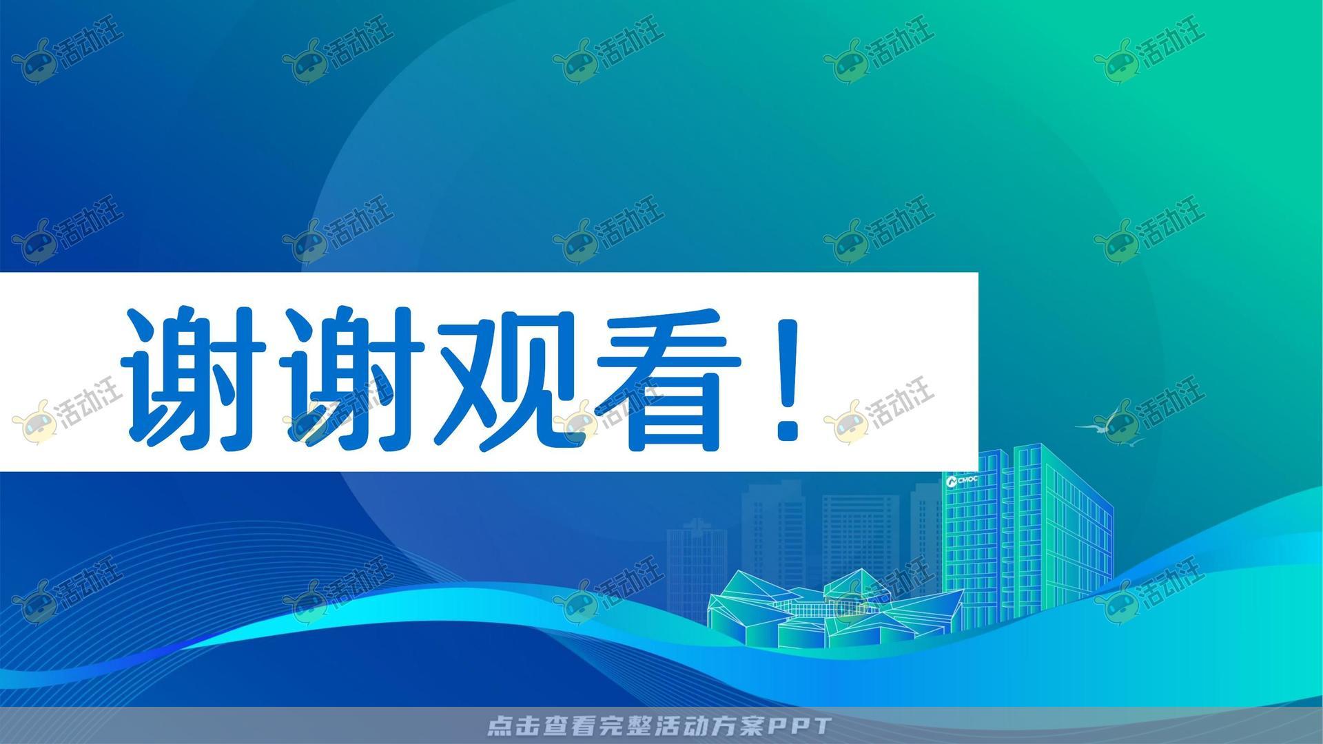 峰会论坛活动策划方案