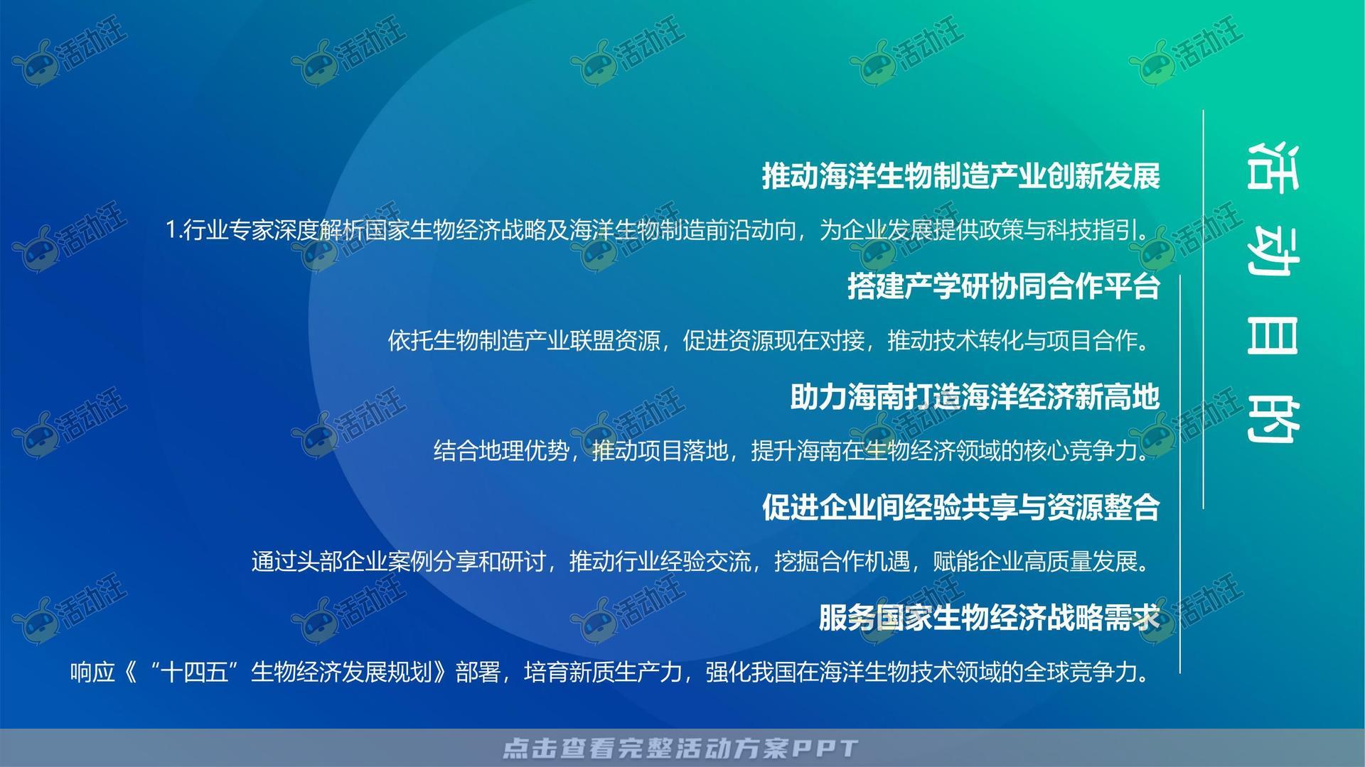 峰会论坛活动策划方案