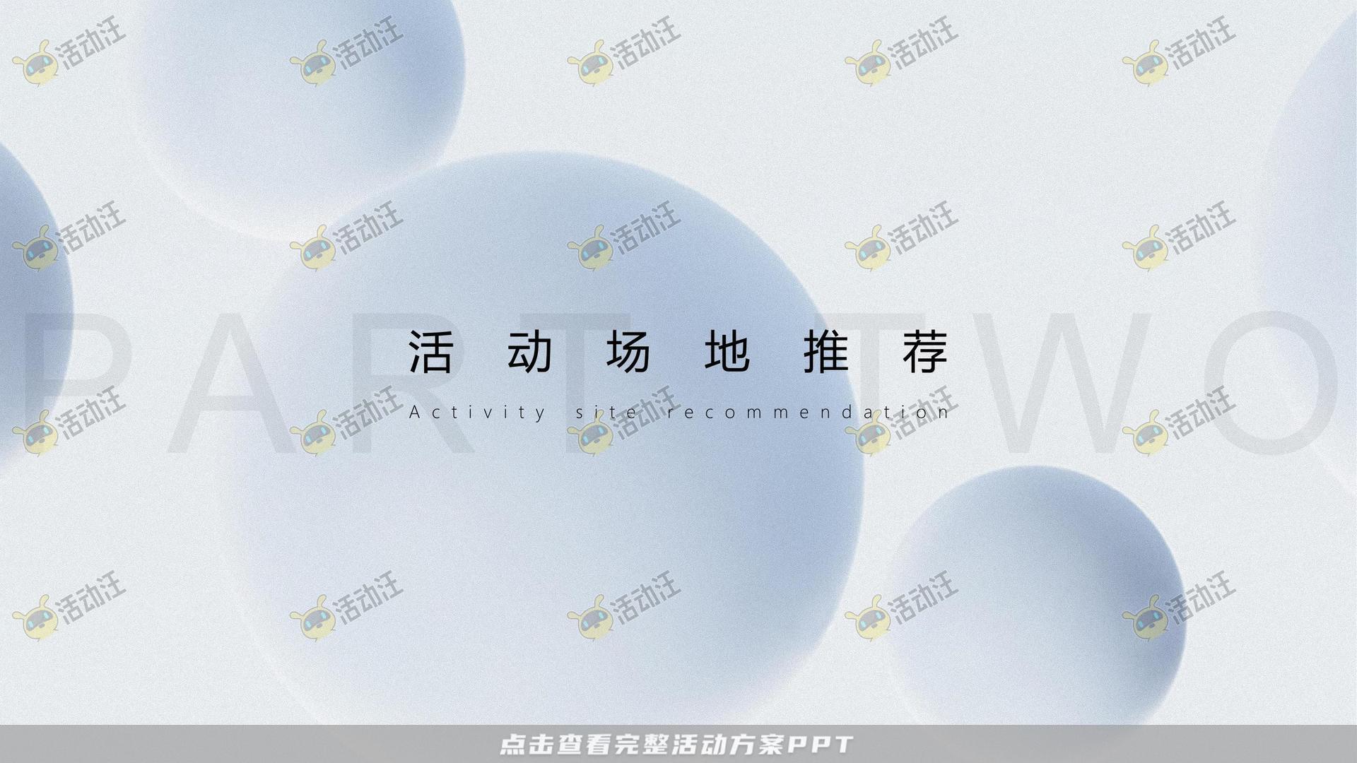 运动赛事活动策划方案