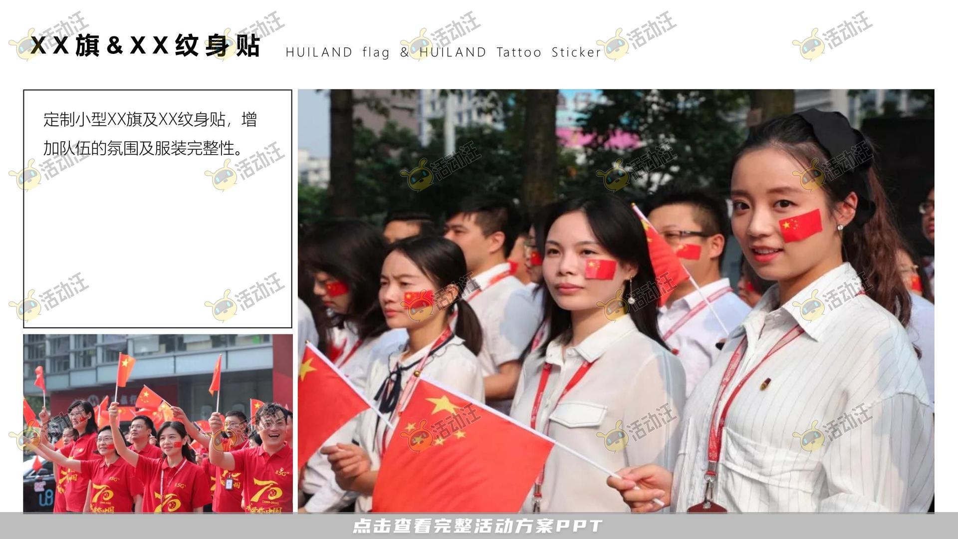 运动赛事活动策划方案