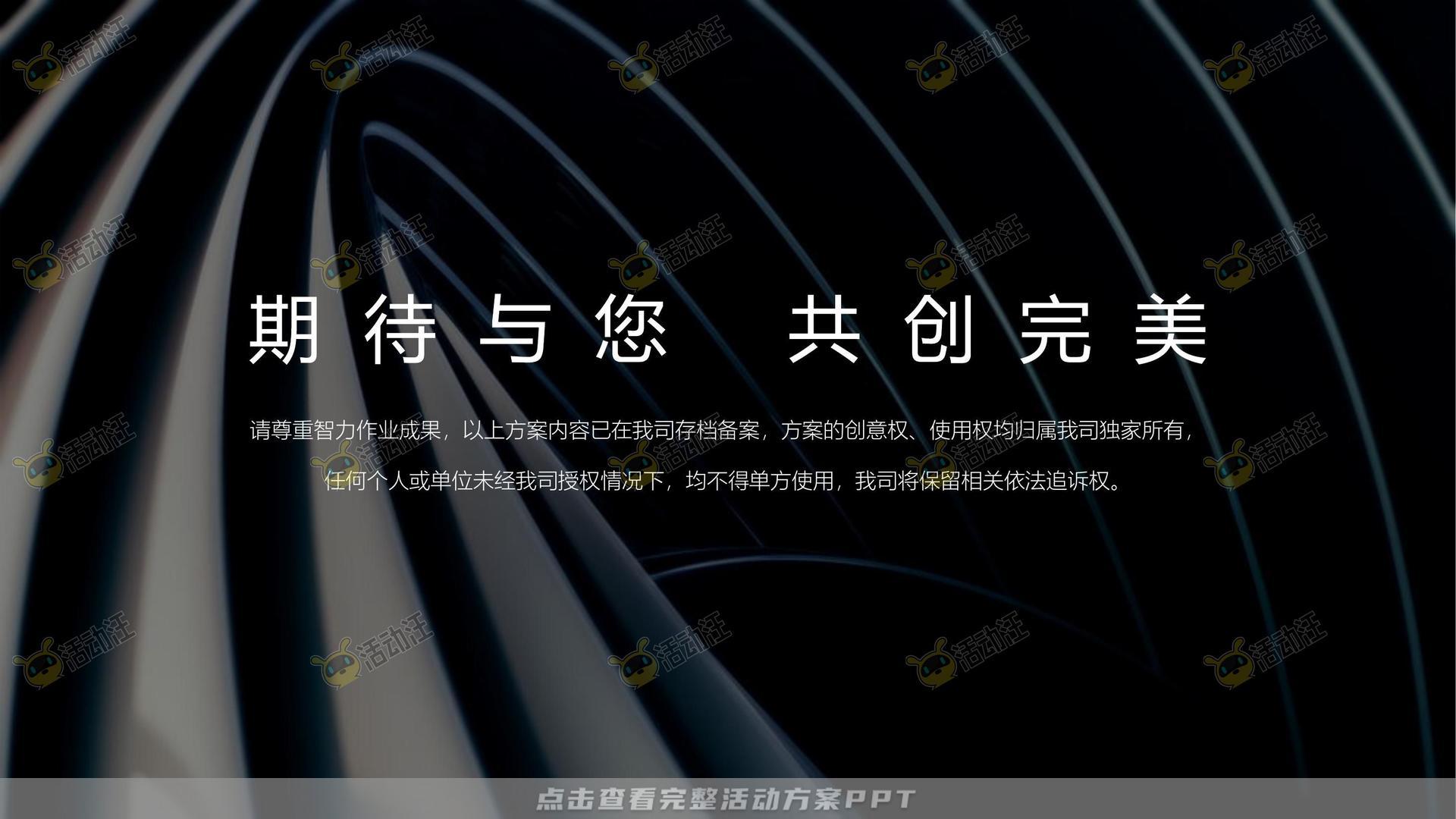 运动赛事活动策划方案