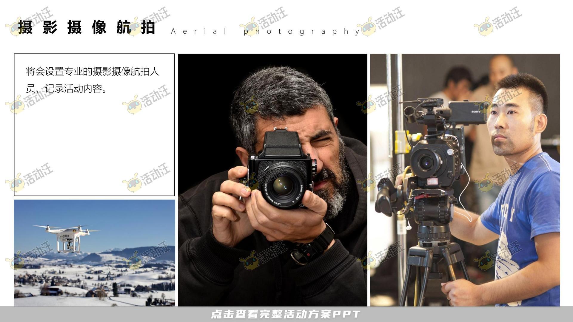 运动赛事活动策划方案