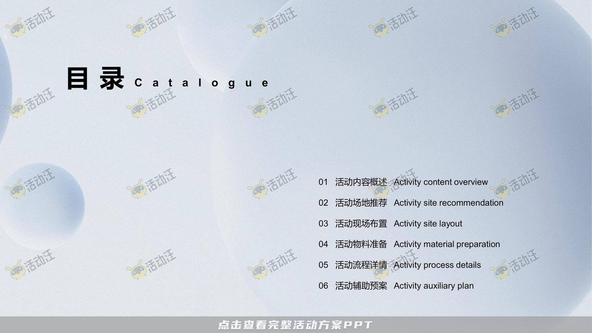 运动赛事活动策划方案