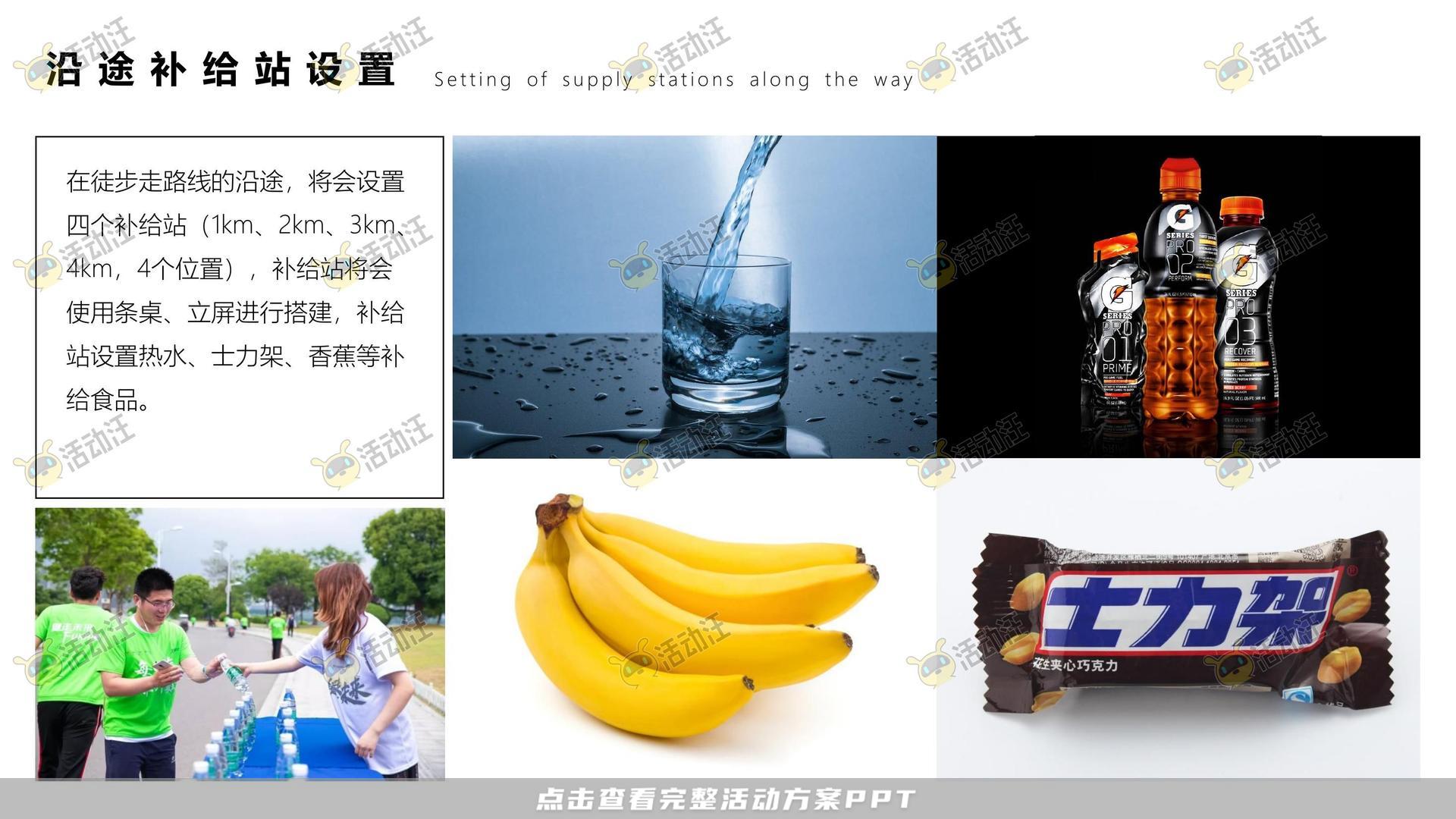 运动赛事活动策划方案