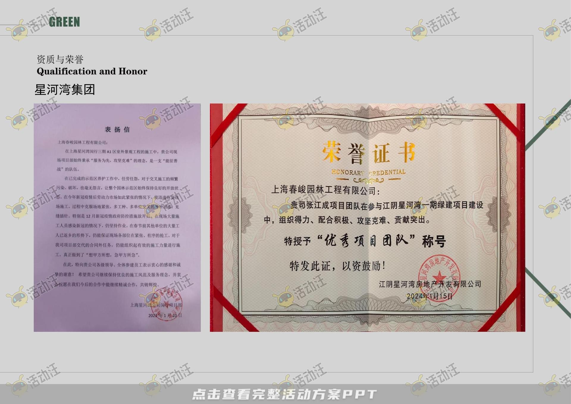 企业宣传册