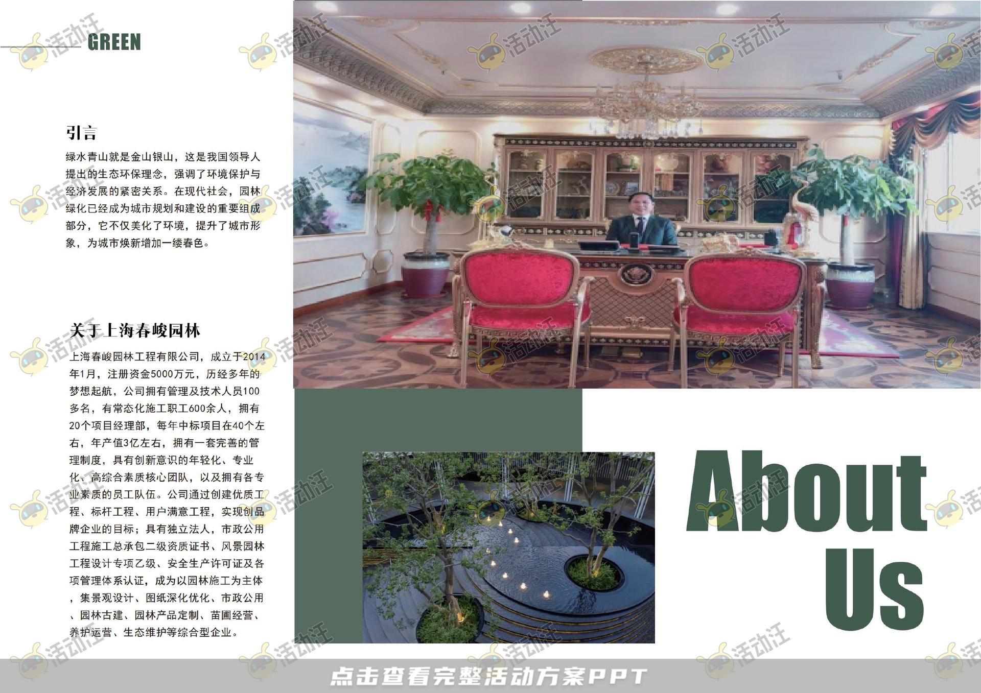企业宣传册