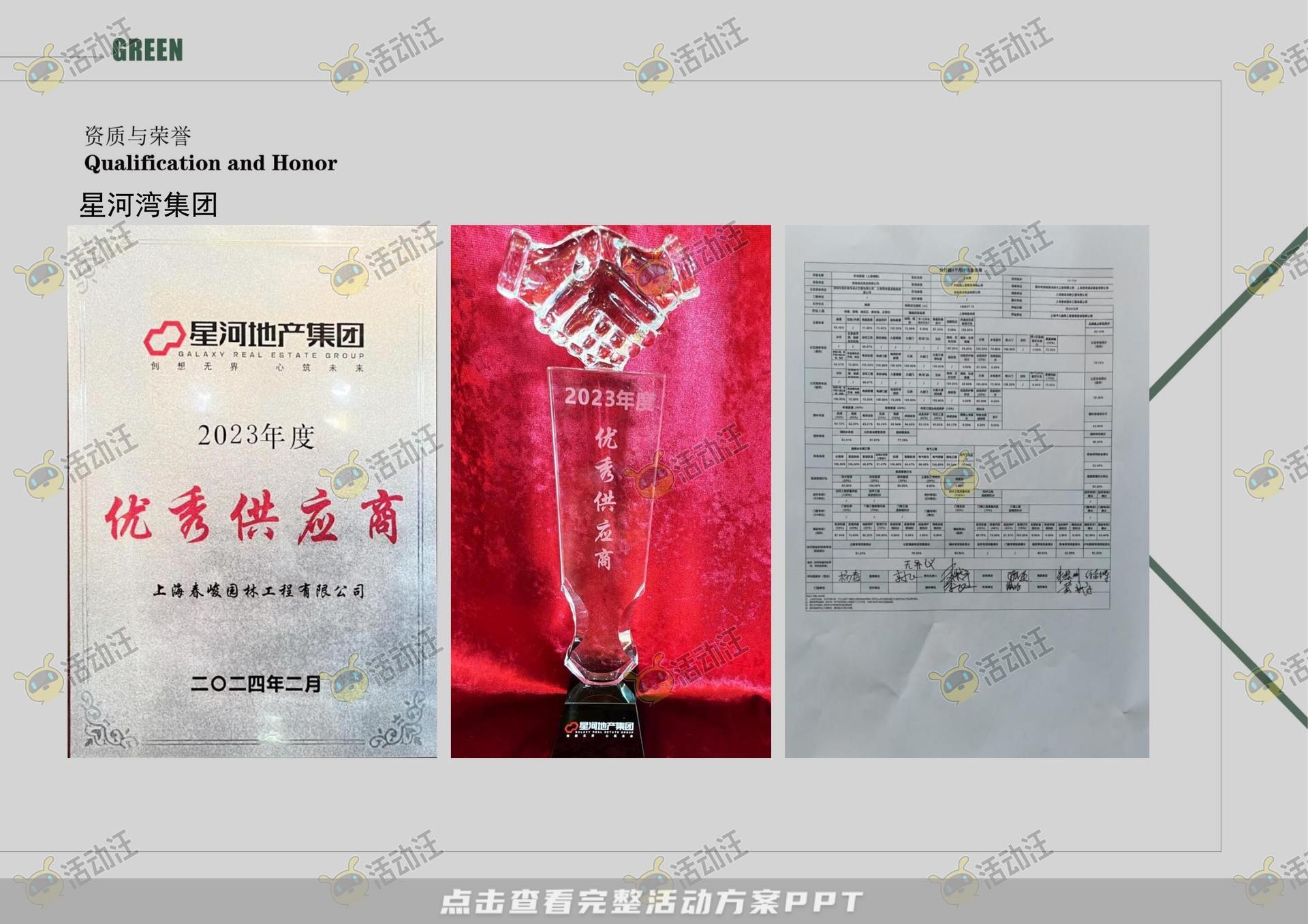 企业宣传册