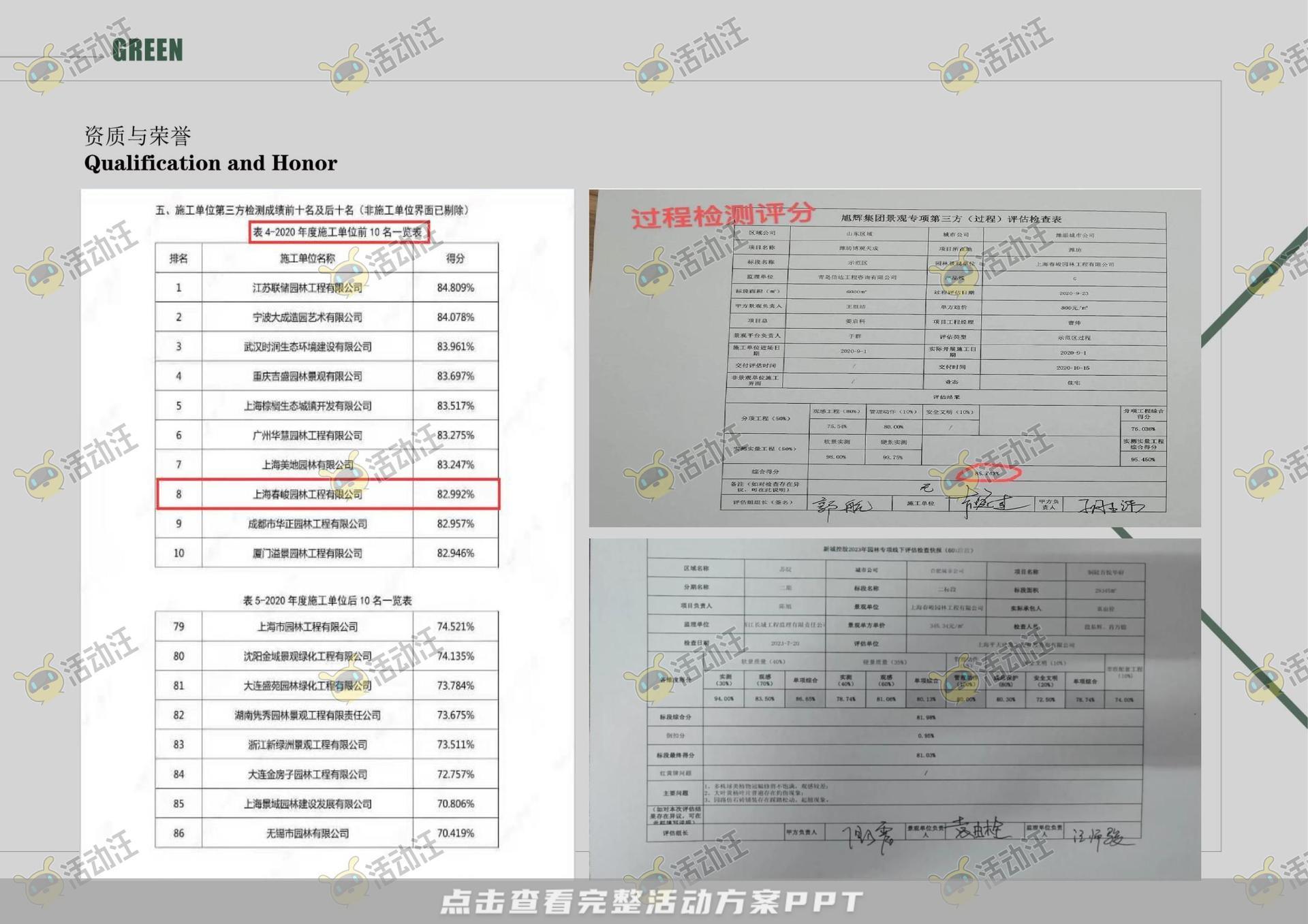 企业宣传册