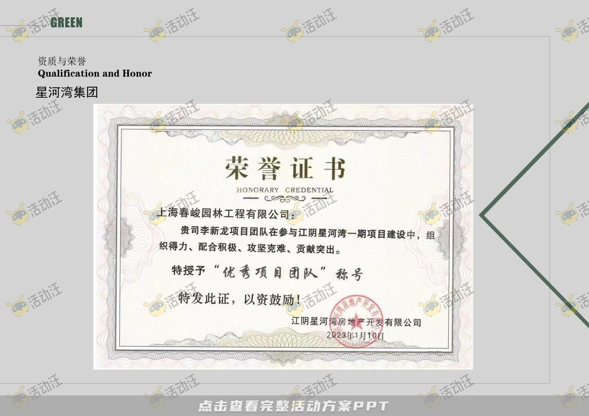 企业宣传册