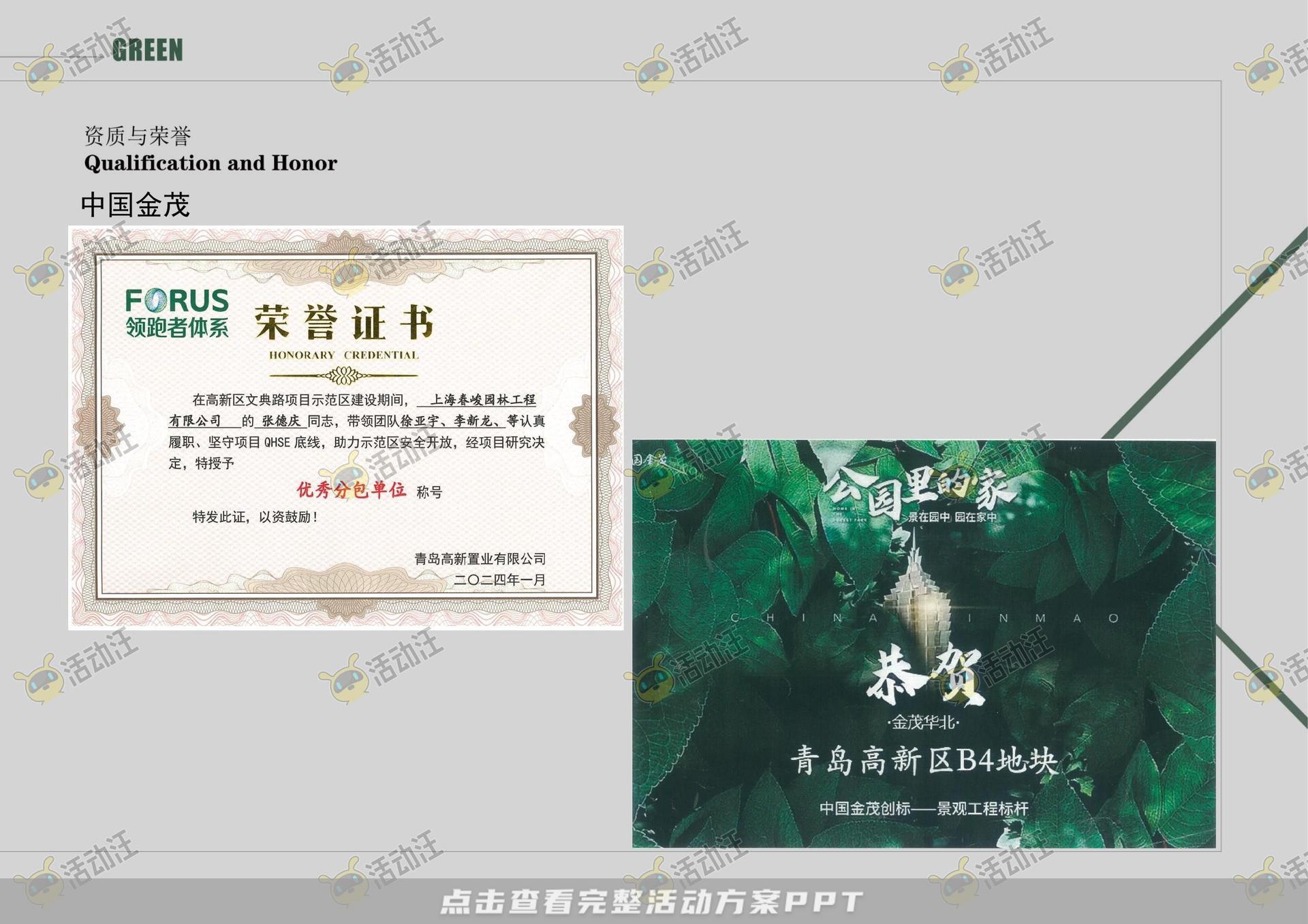 企业宣传册