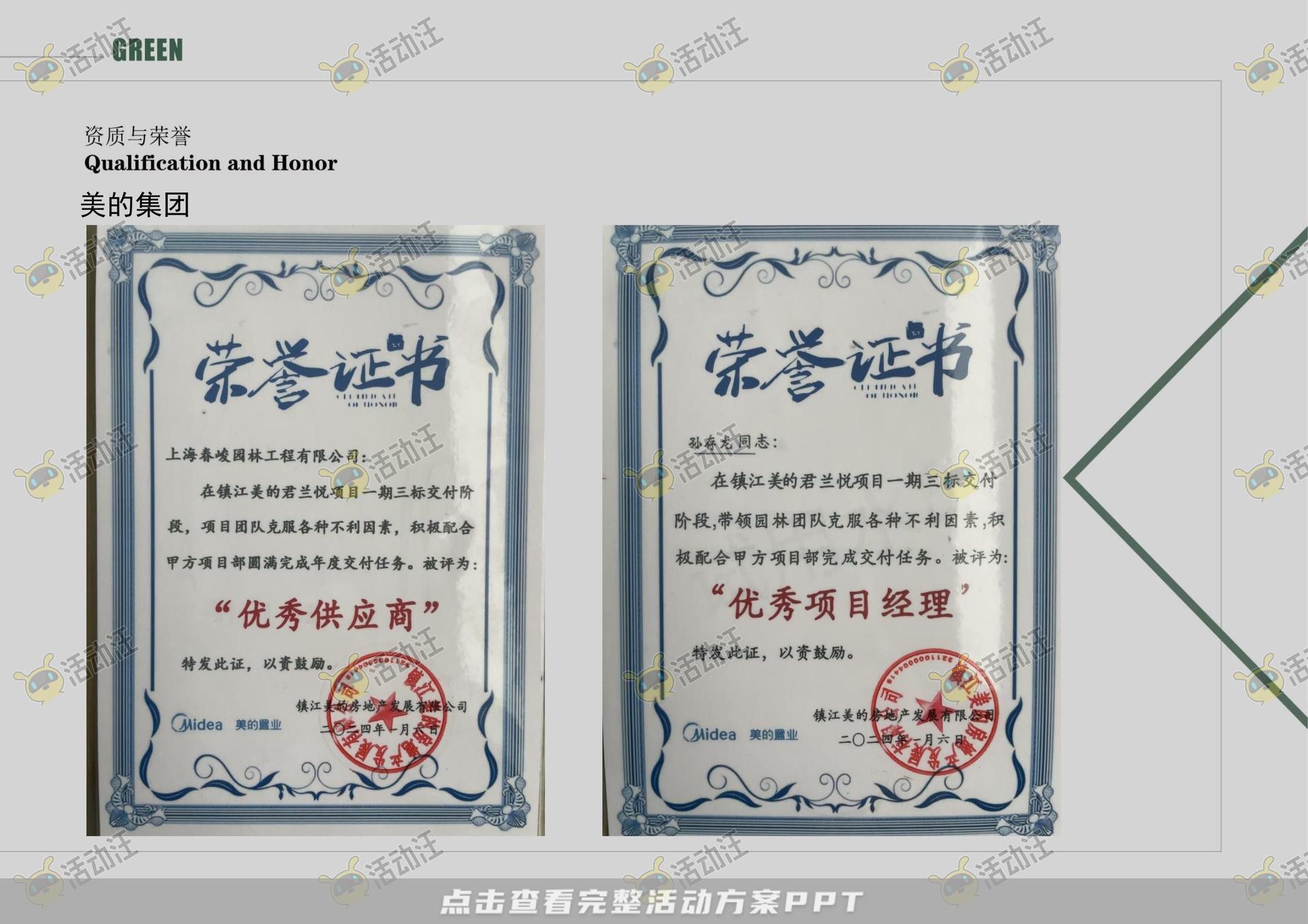 企业宣传册