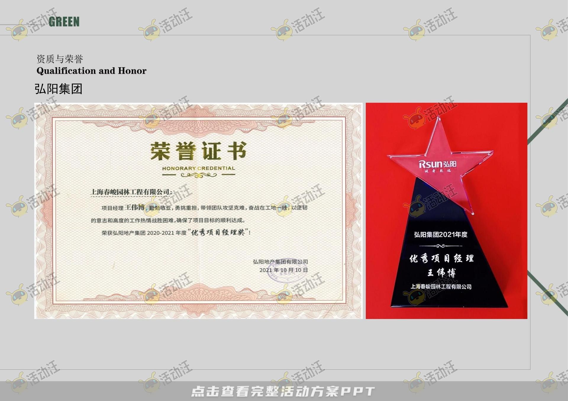 企业宣传册