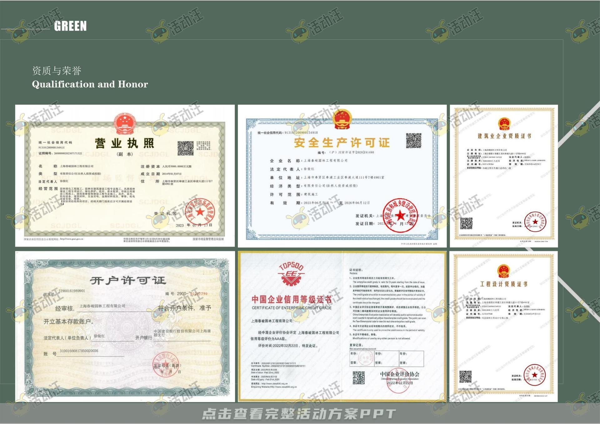 企业宣传册