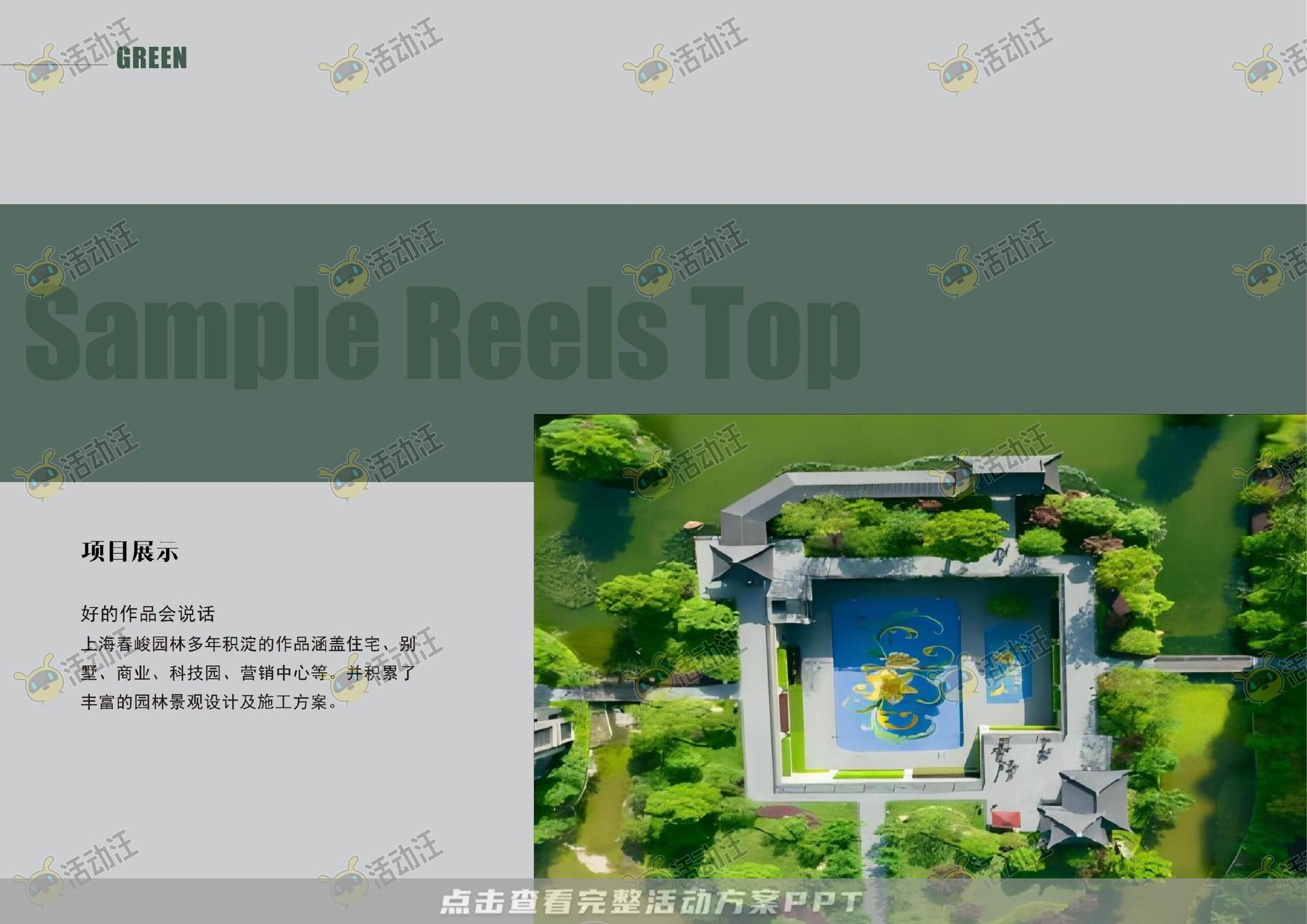 企业宣传册