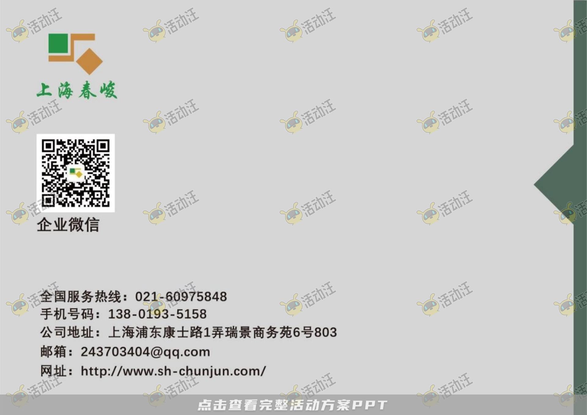 企业宣传册