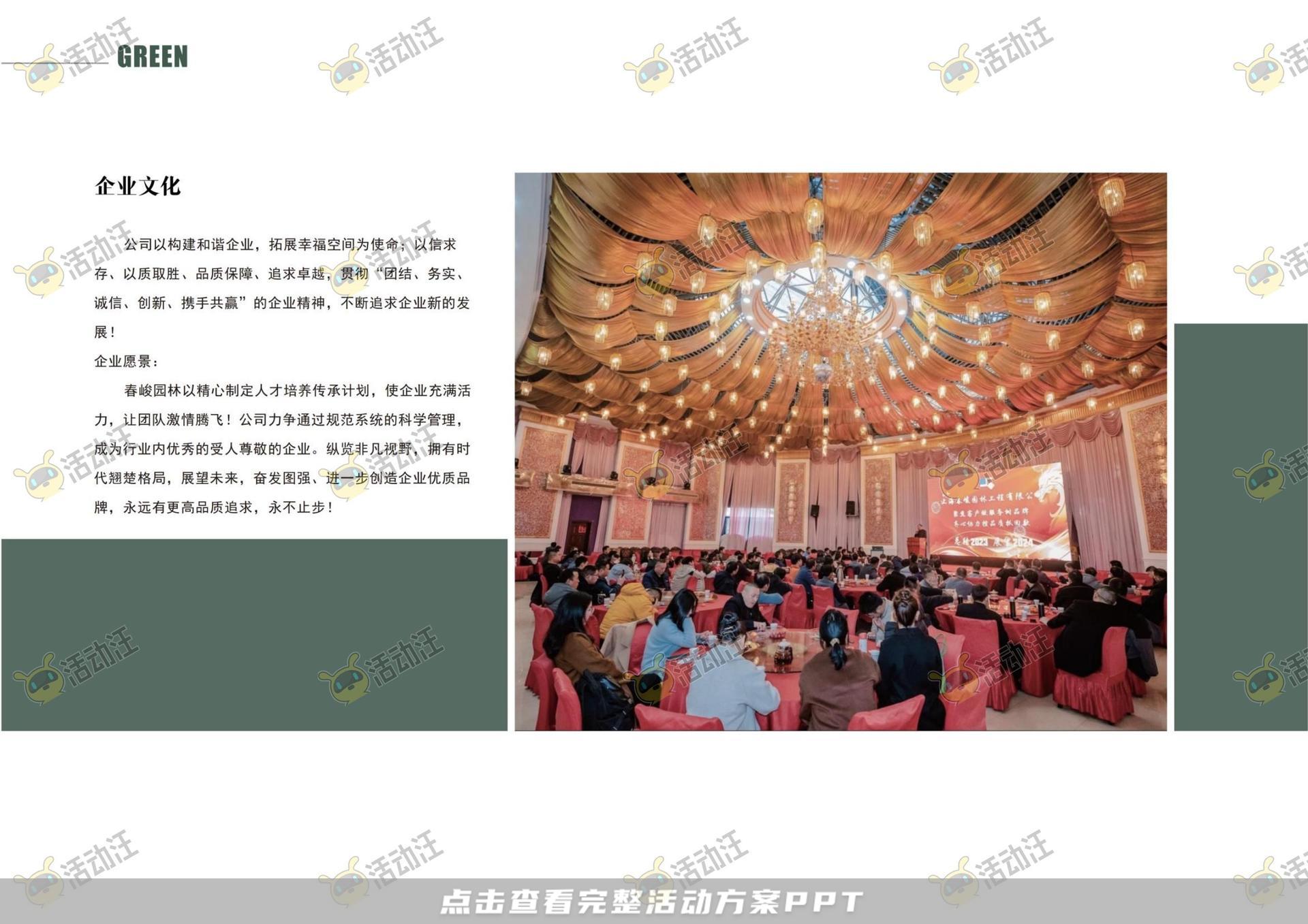 企业宣传册