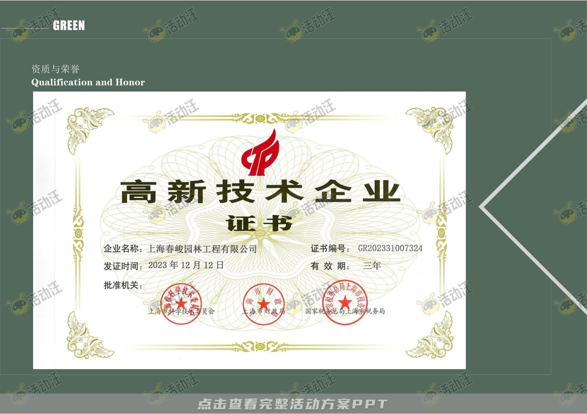 企业宣传册