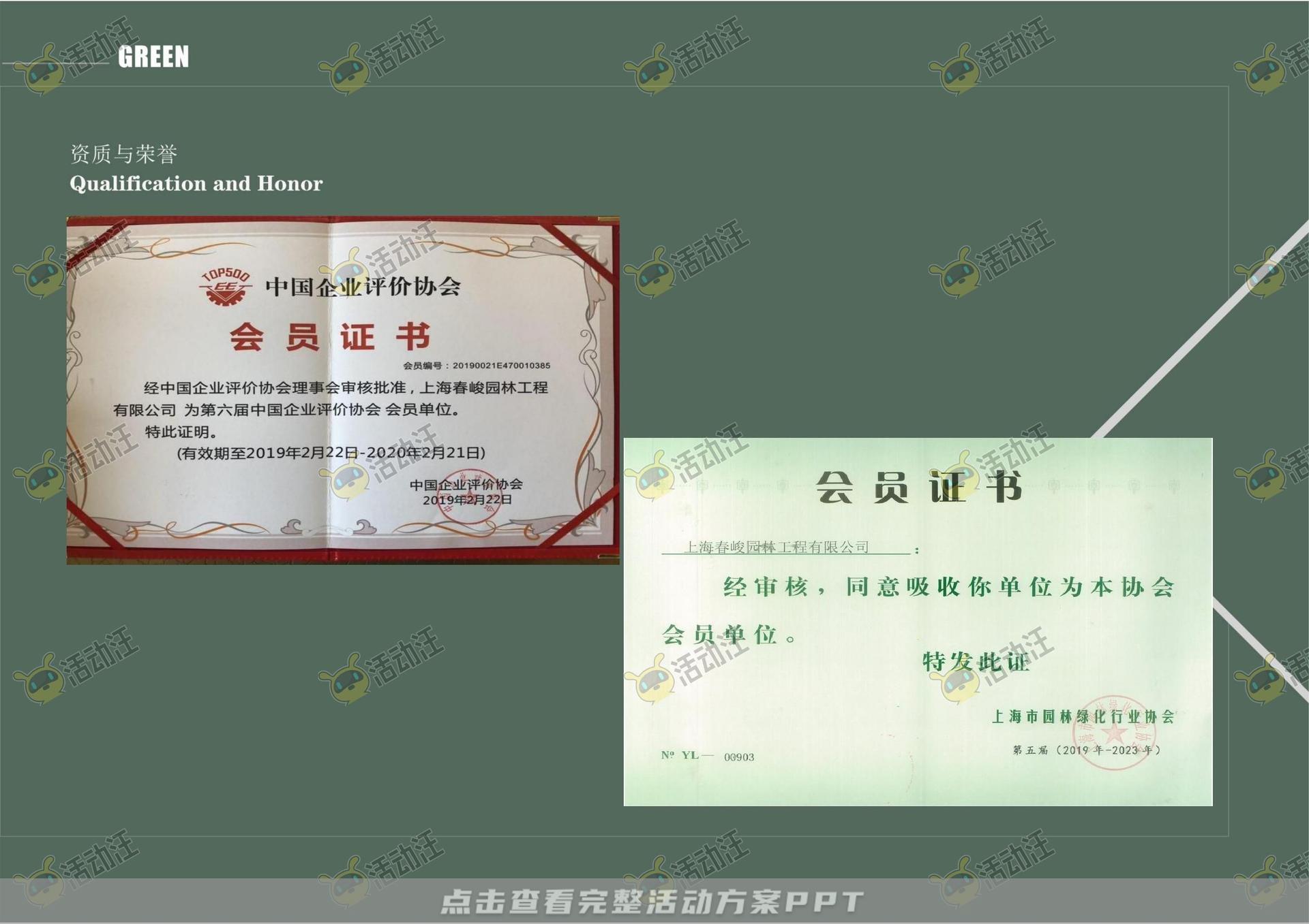 企业宣传册