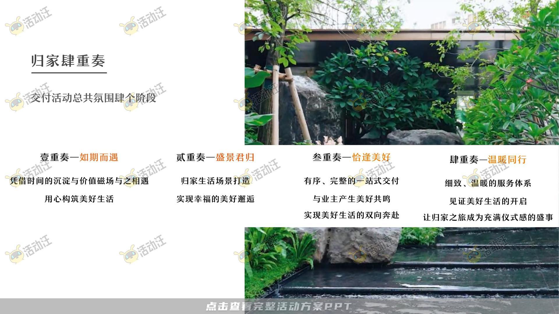 交付仪式活动策划方案
