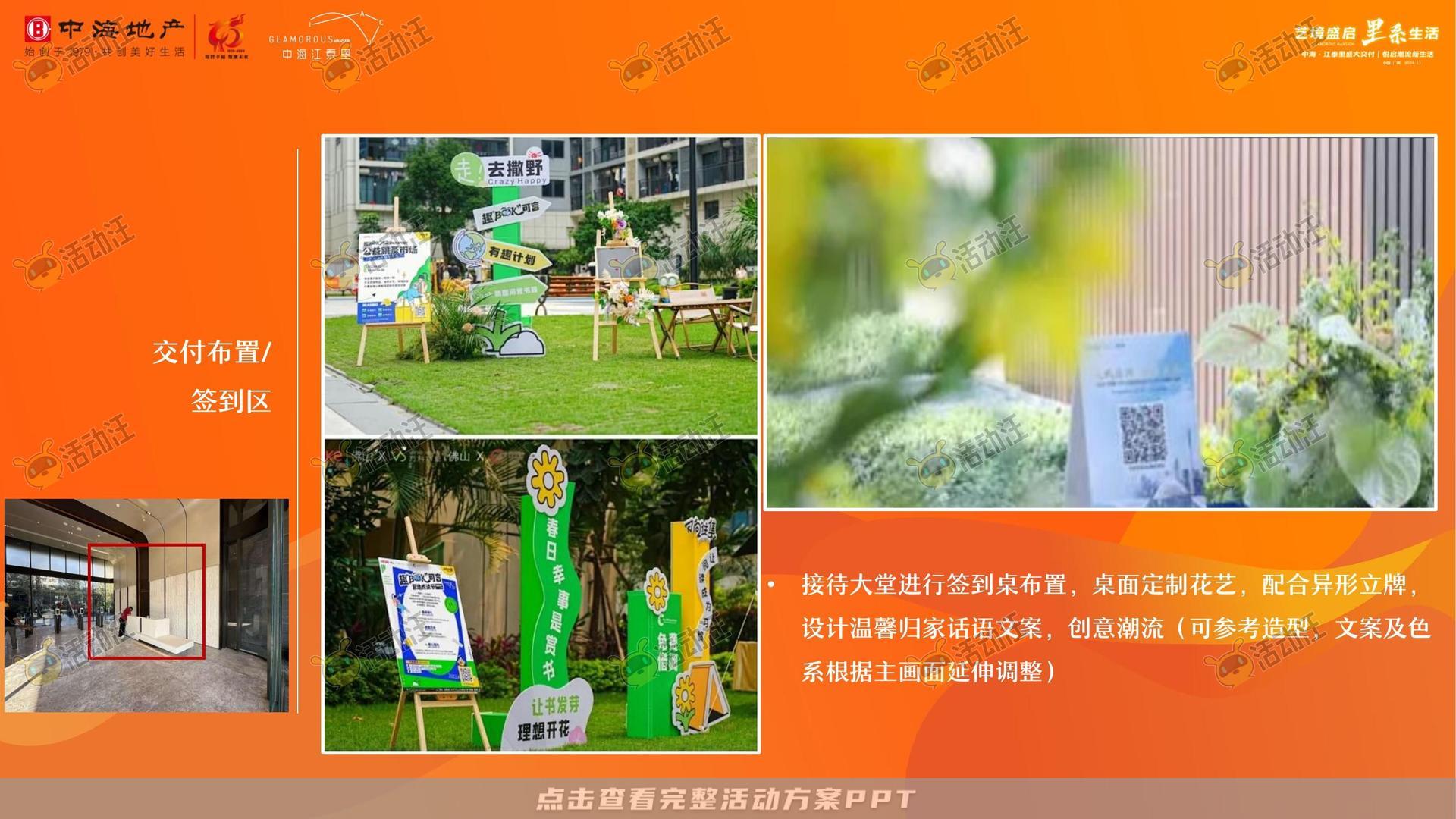 交付仪式活动策划方案