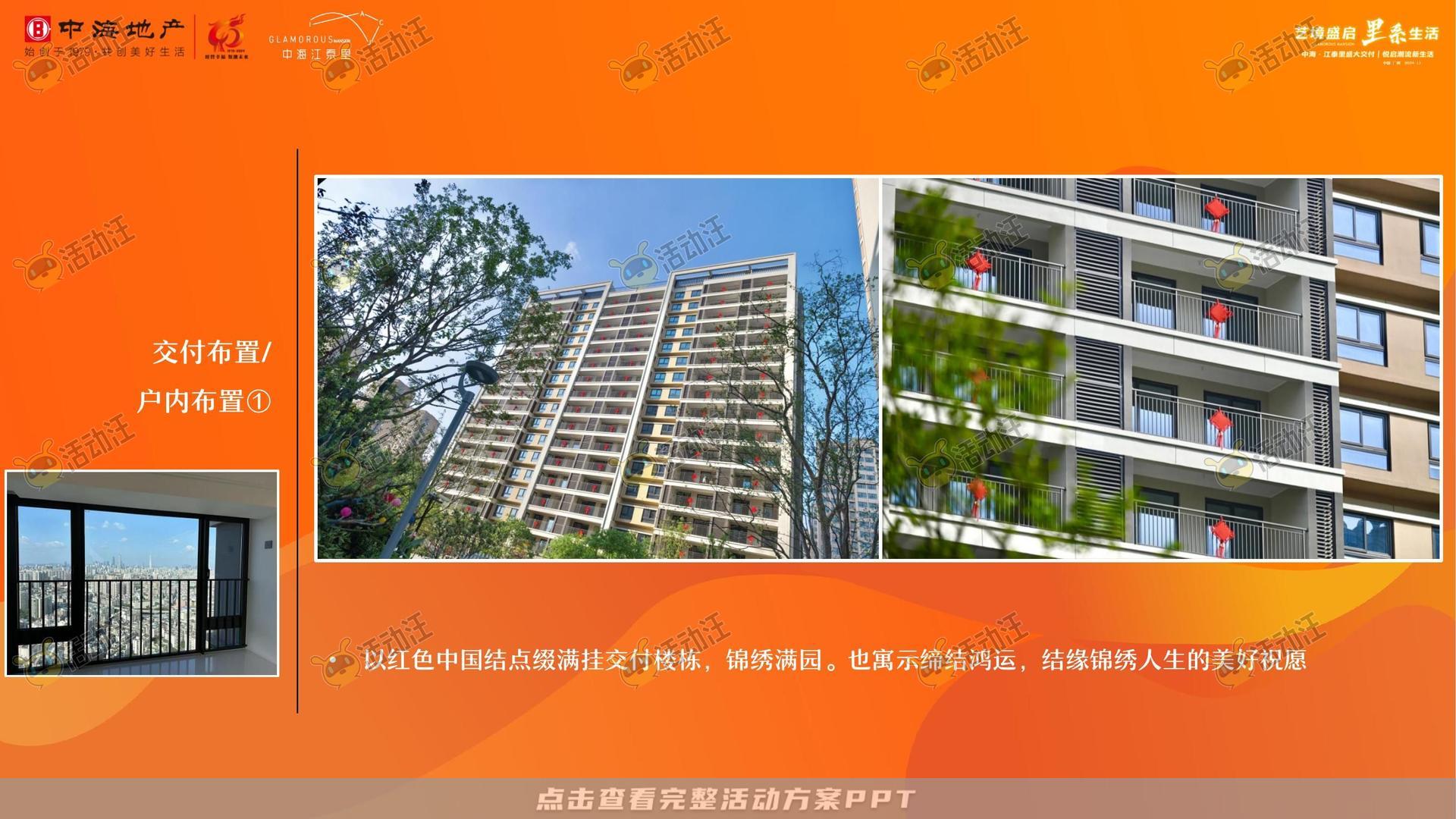 交付仪式活动策划方案