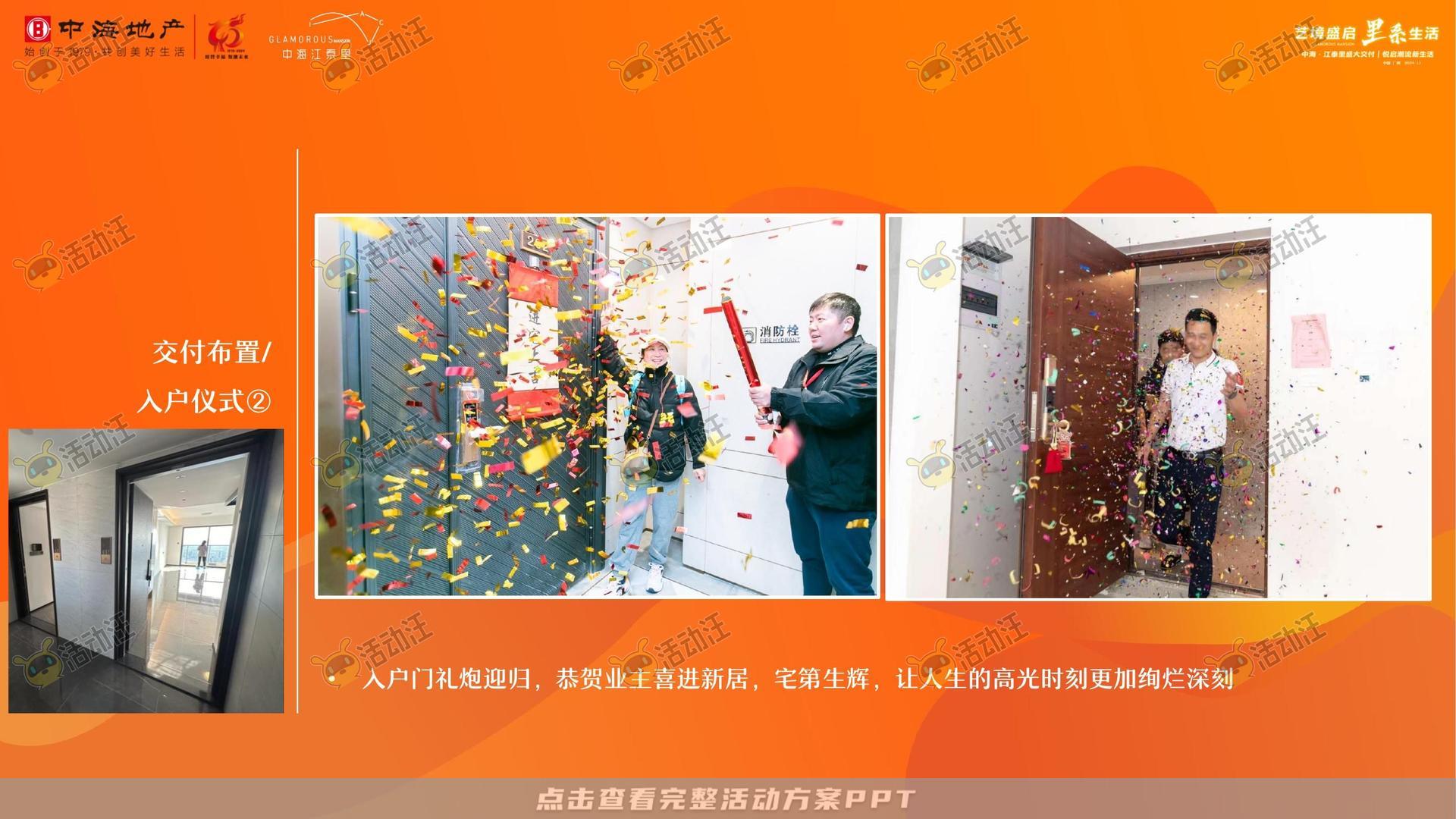 交付仪式活动策划方案