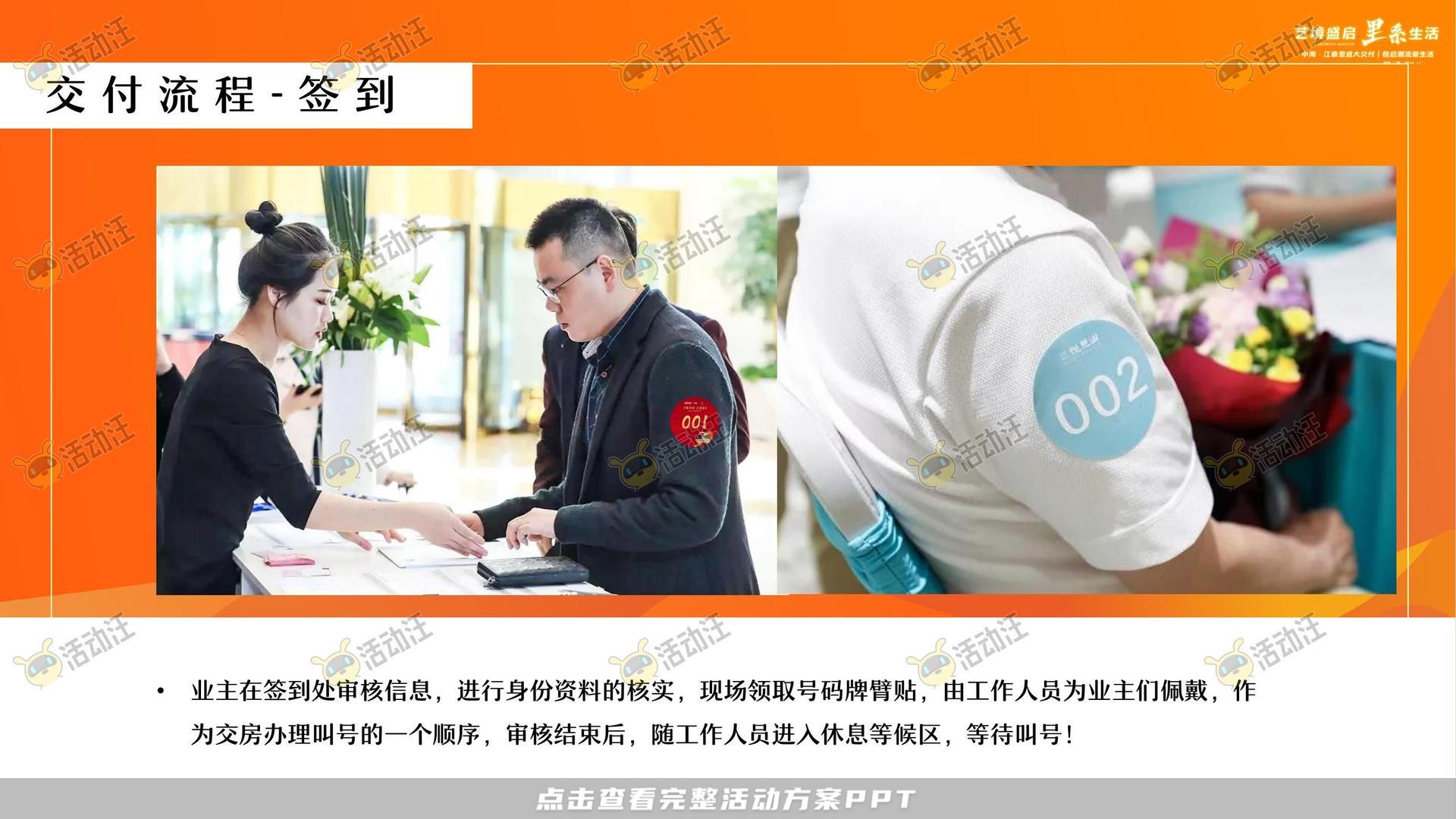 交付仪式活动策划方案