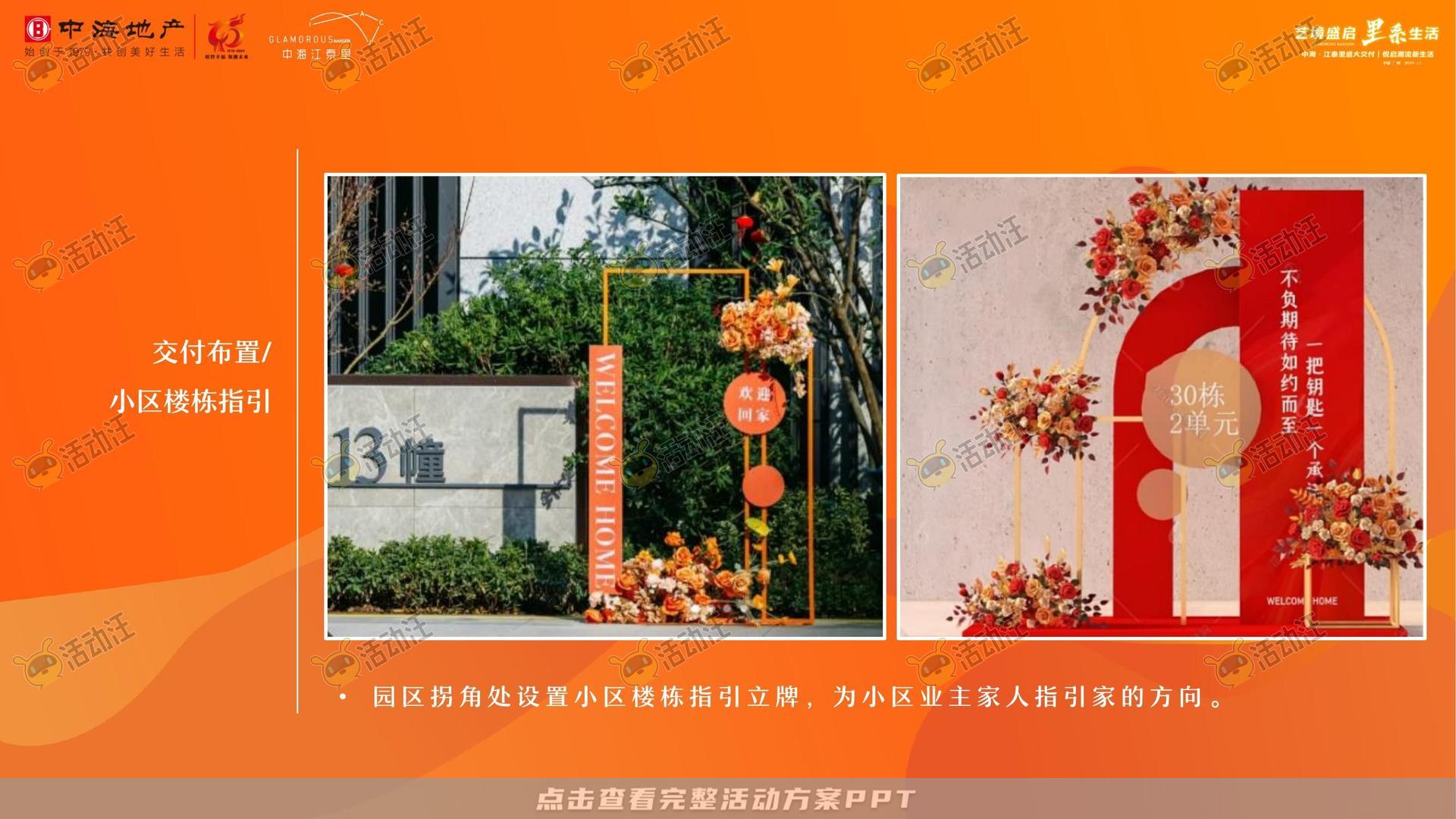 交付仪式活动策划方案