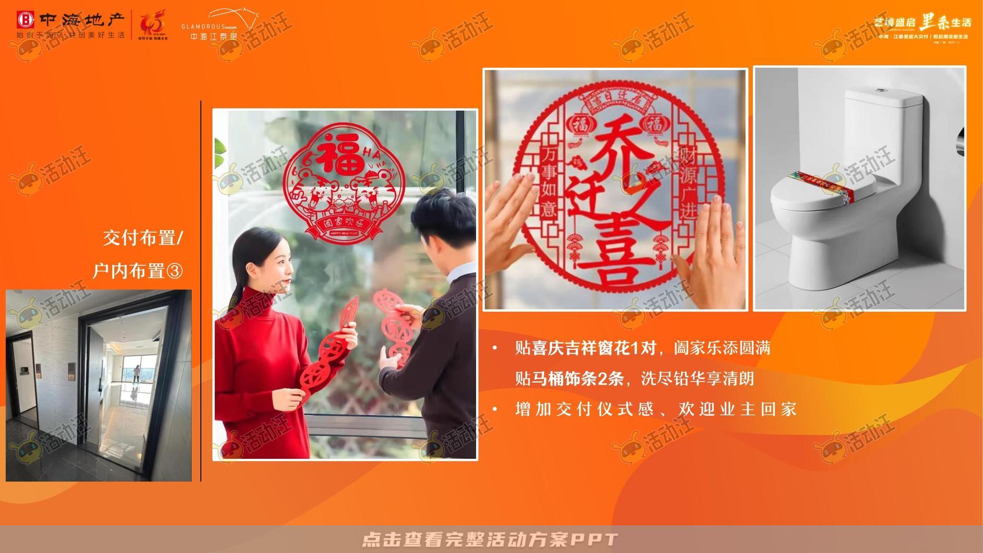 交付仪式活动策划方案