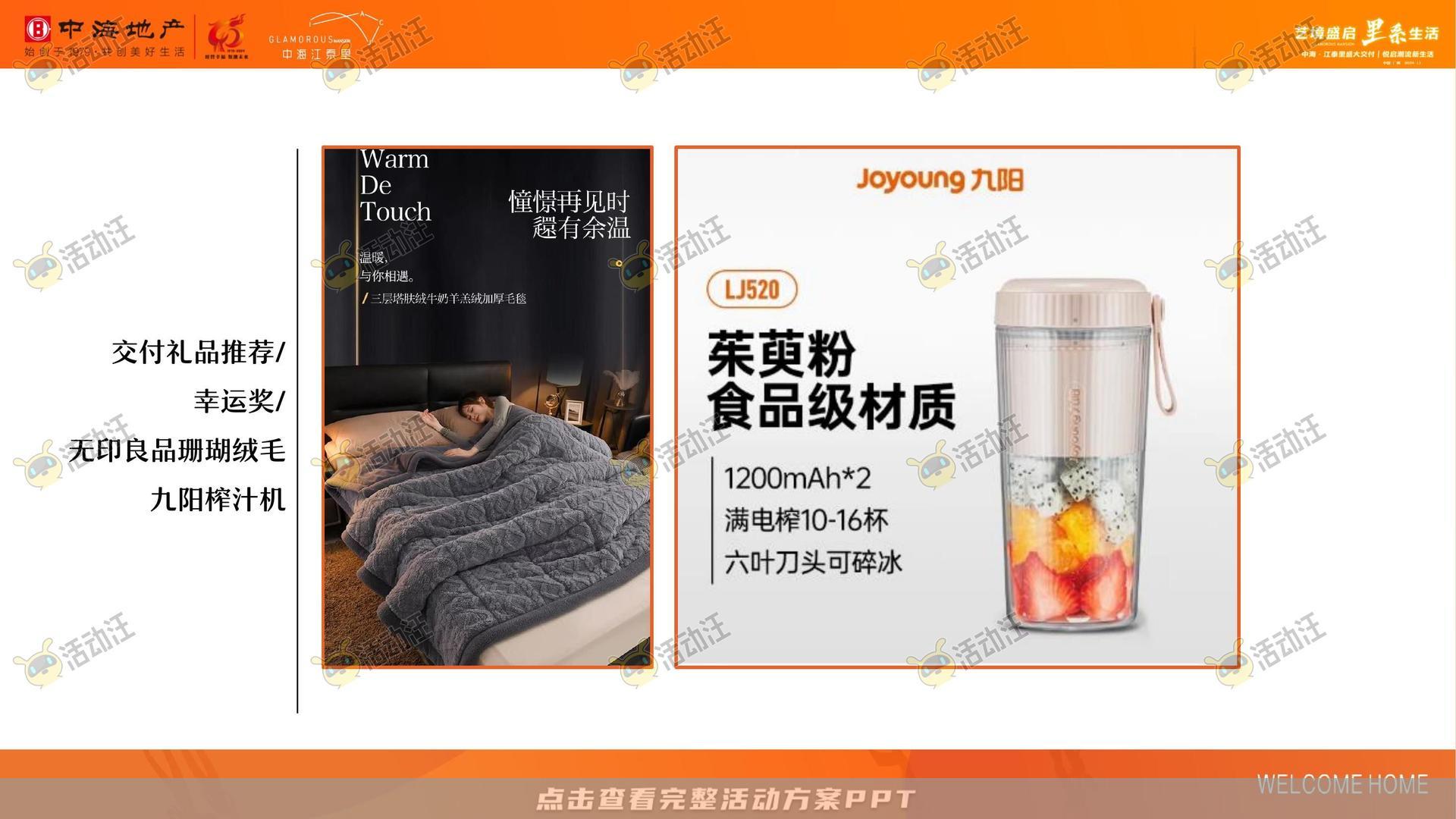 交付仪式活动策划方案