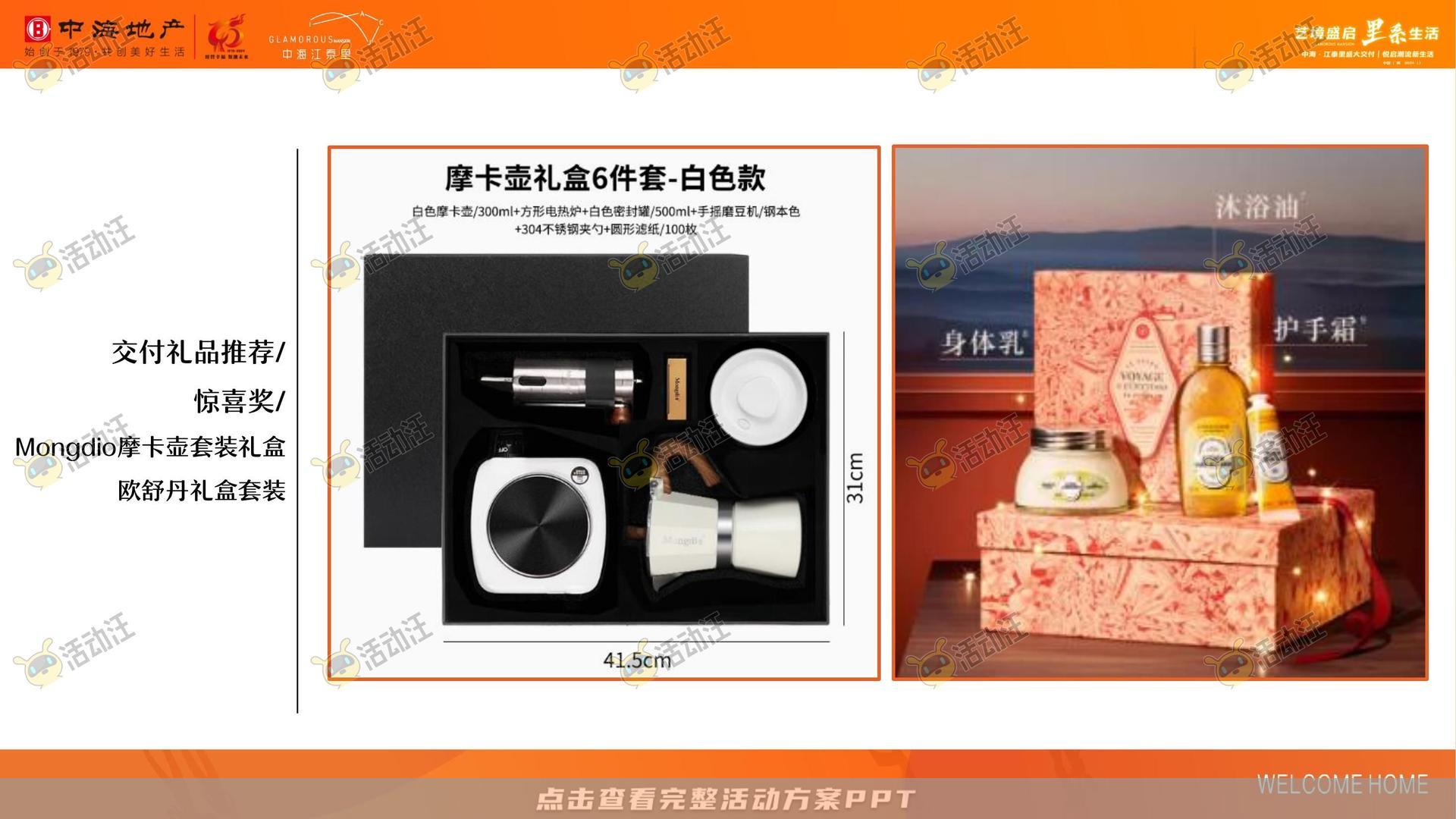 交付仪式活动策划方案