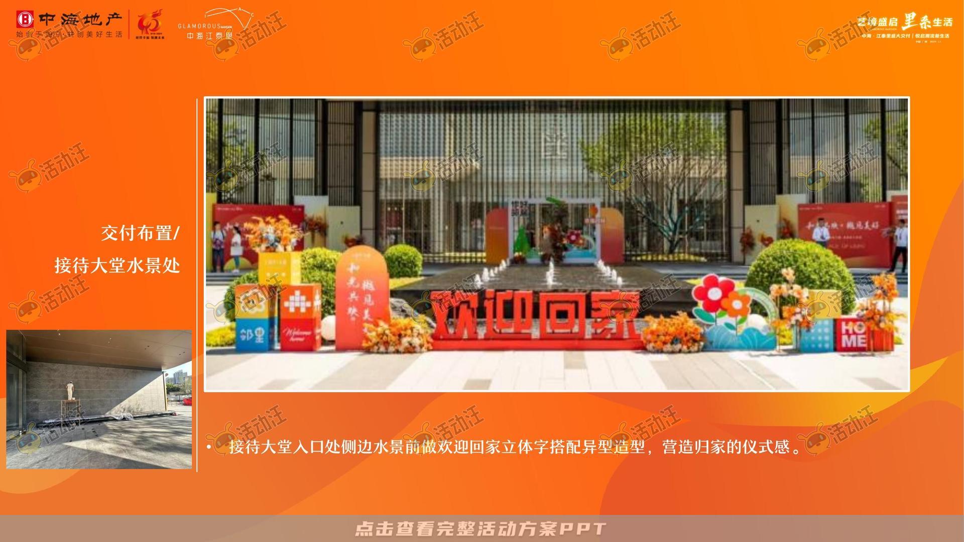 交付仪式活动策划方案