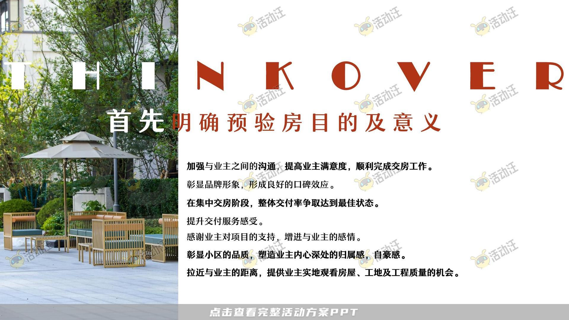 交付仪式活动策划方案