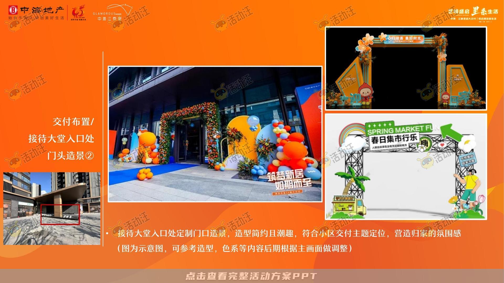 交付仪式活动策划方案