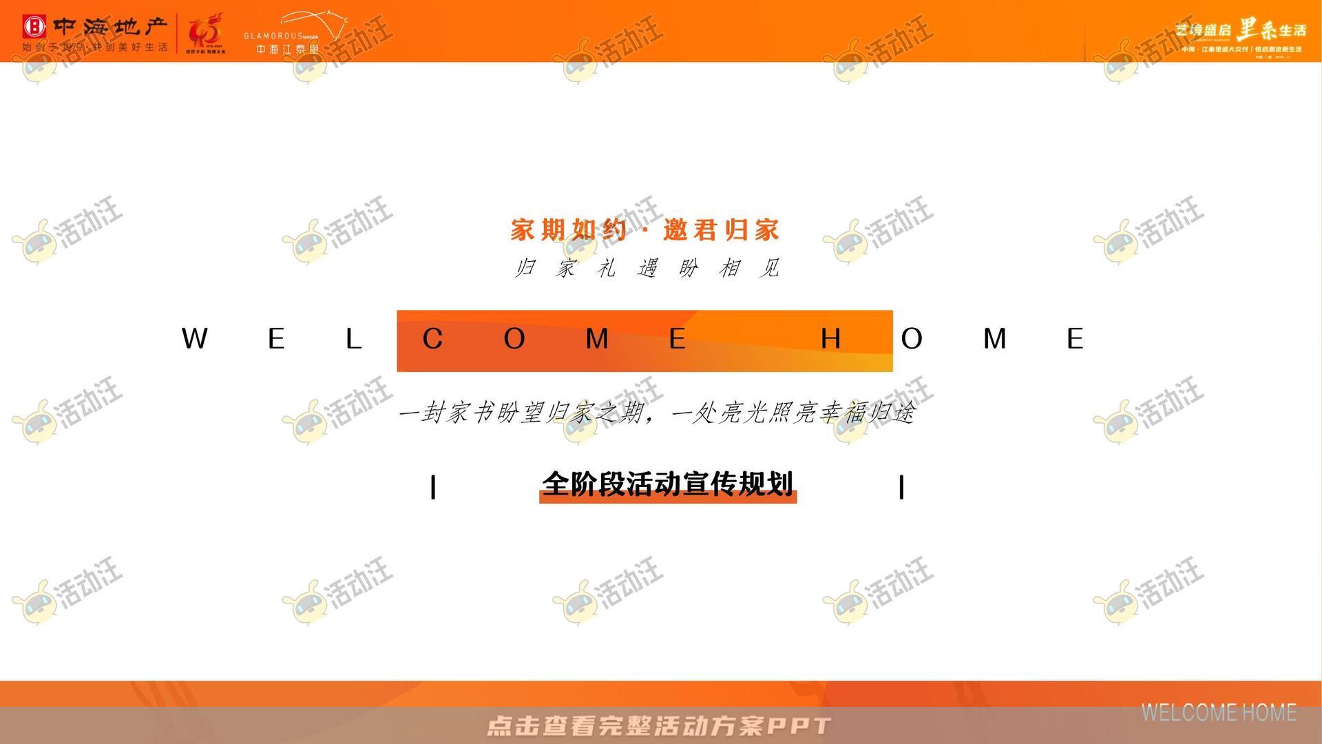 交付仪式活动策划方案