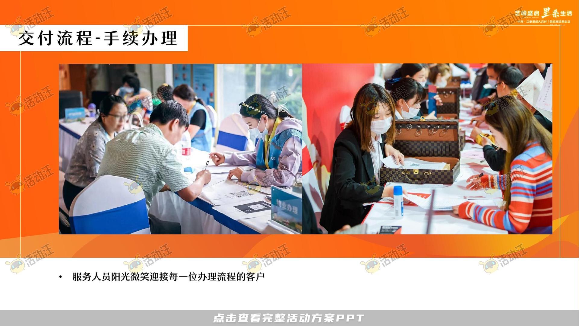 交付仪式活动策划方案