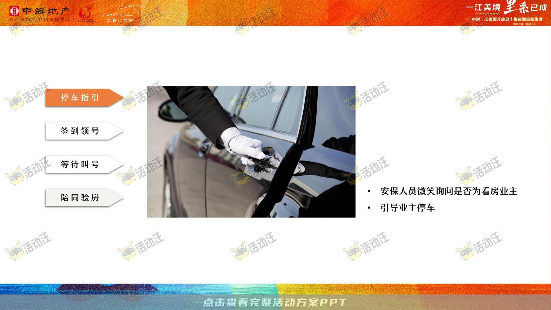 交付仪式活动策划方案