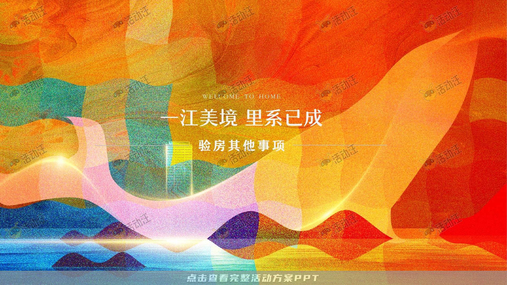 交付仪式活动策划方案