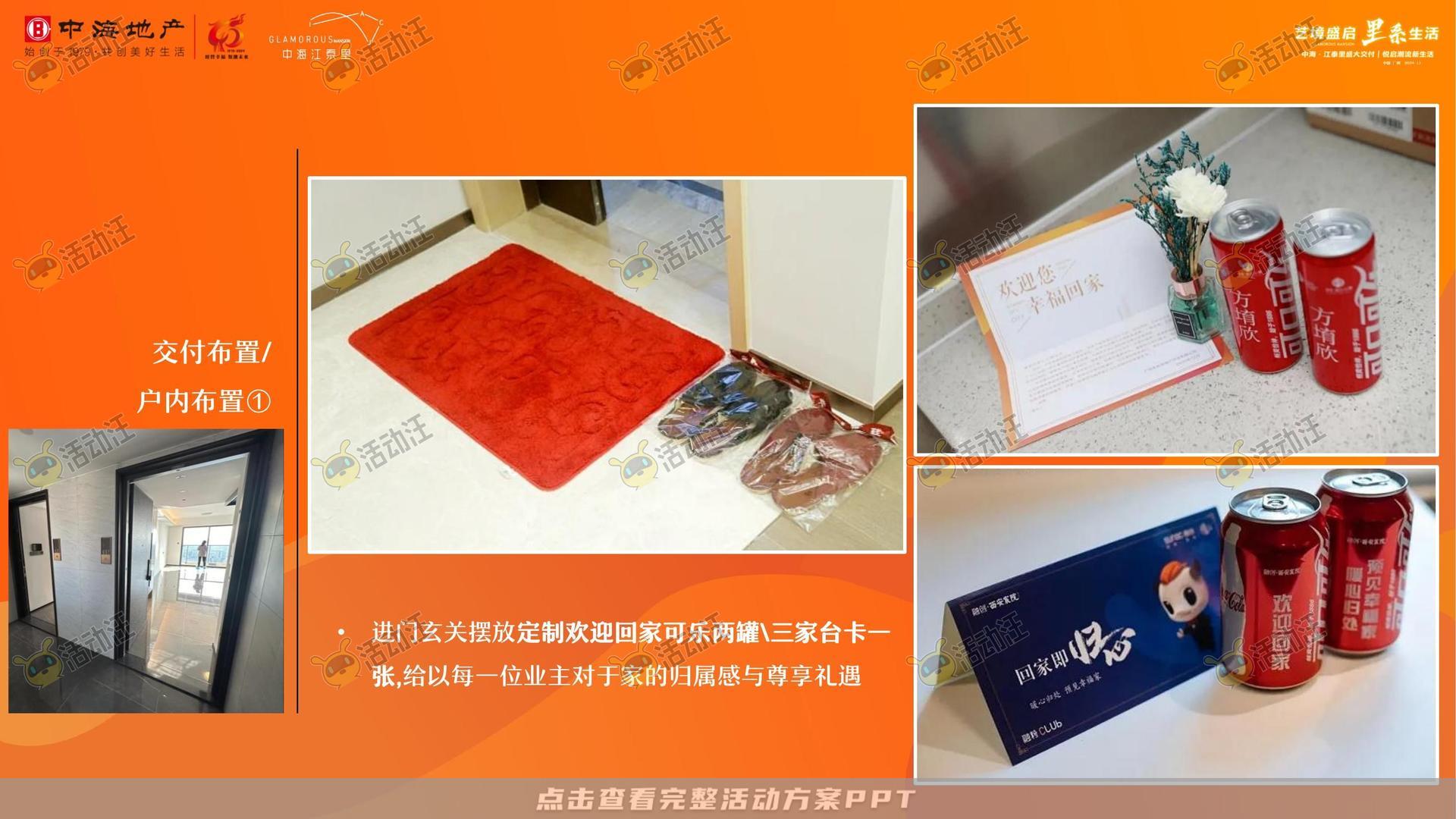 交付仪式活动策划方案