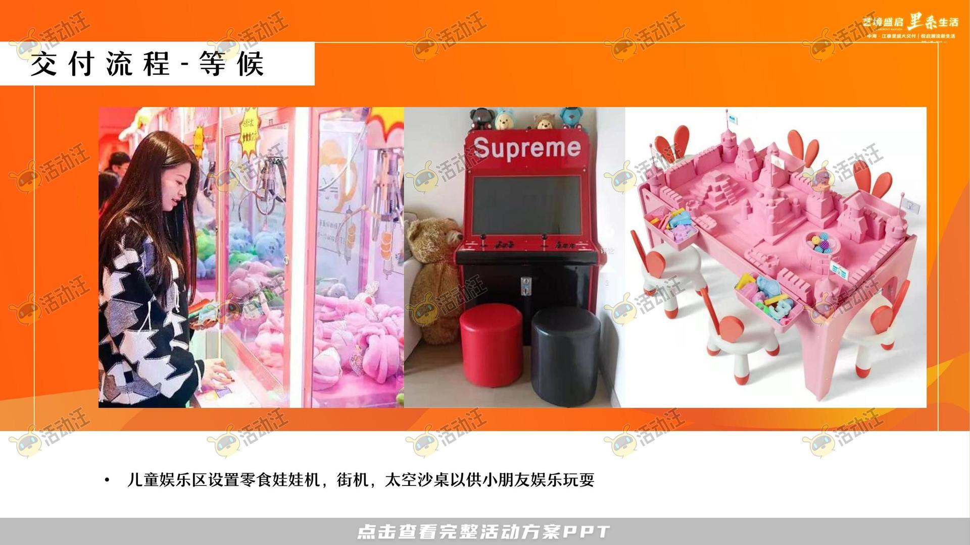 交付仪式活动策划方案
