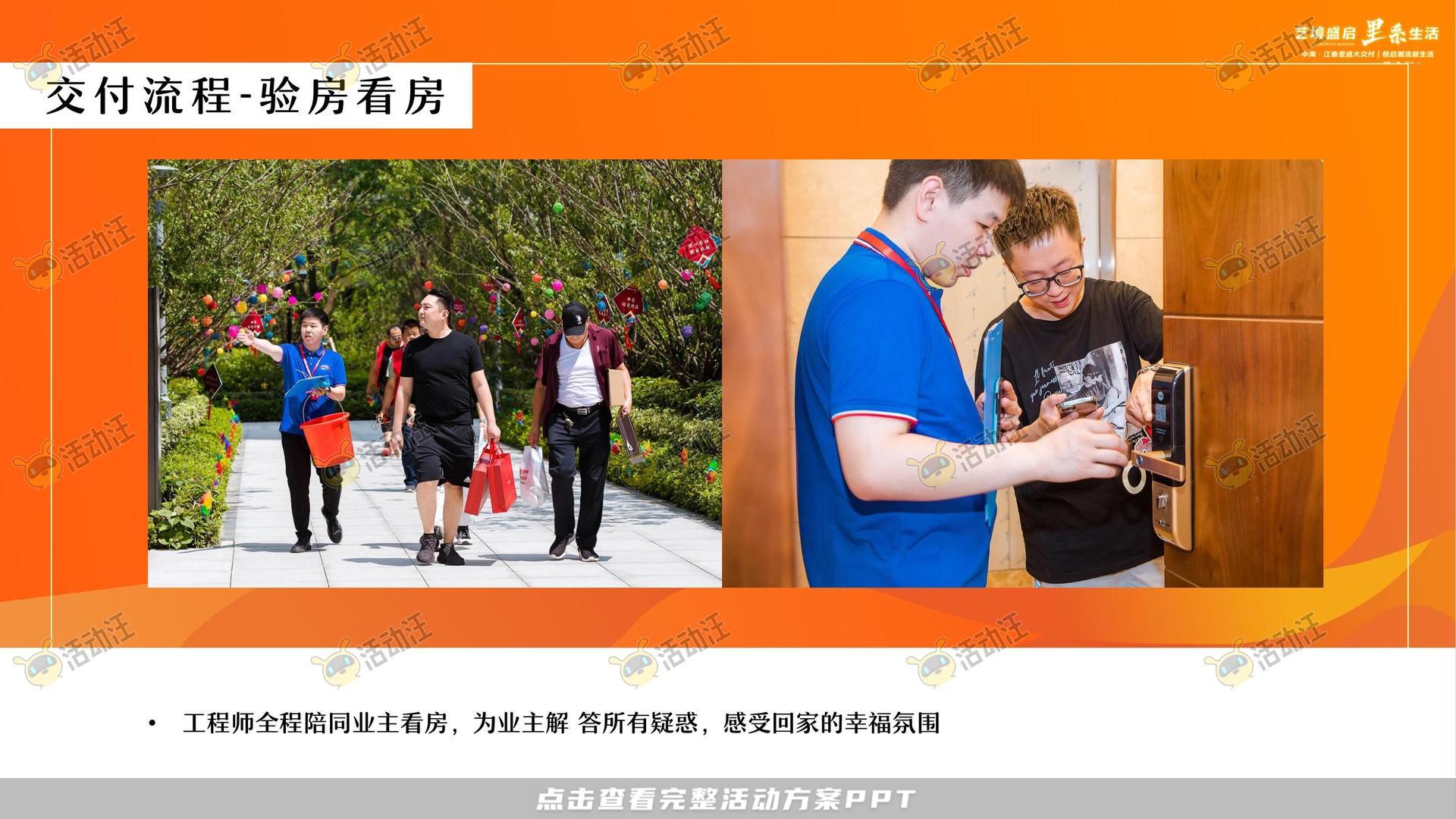交付仪式活动策划方案