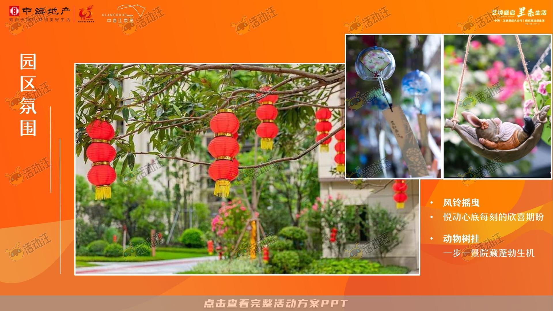 交付仪式活动策划方案
