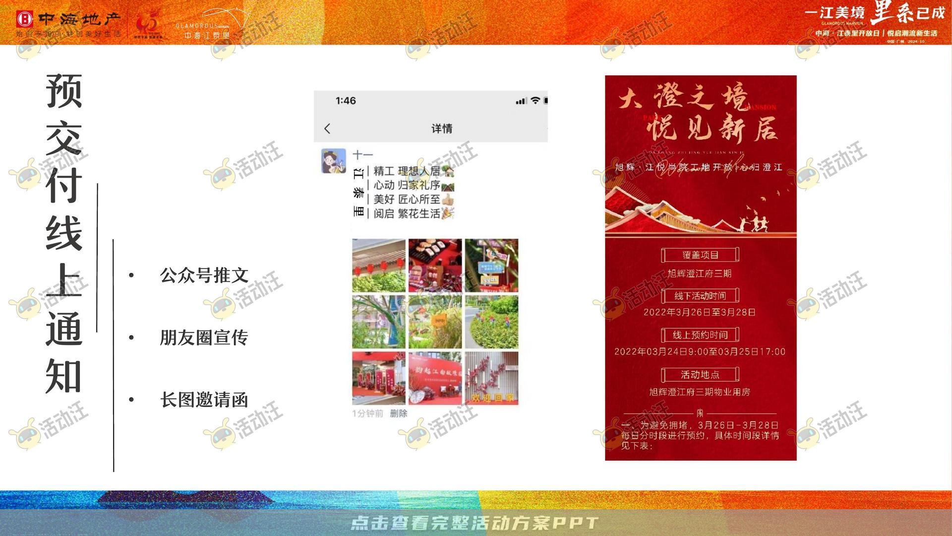 交付仪式活动策划方案