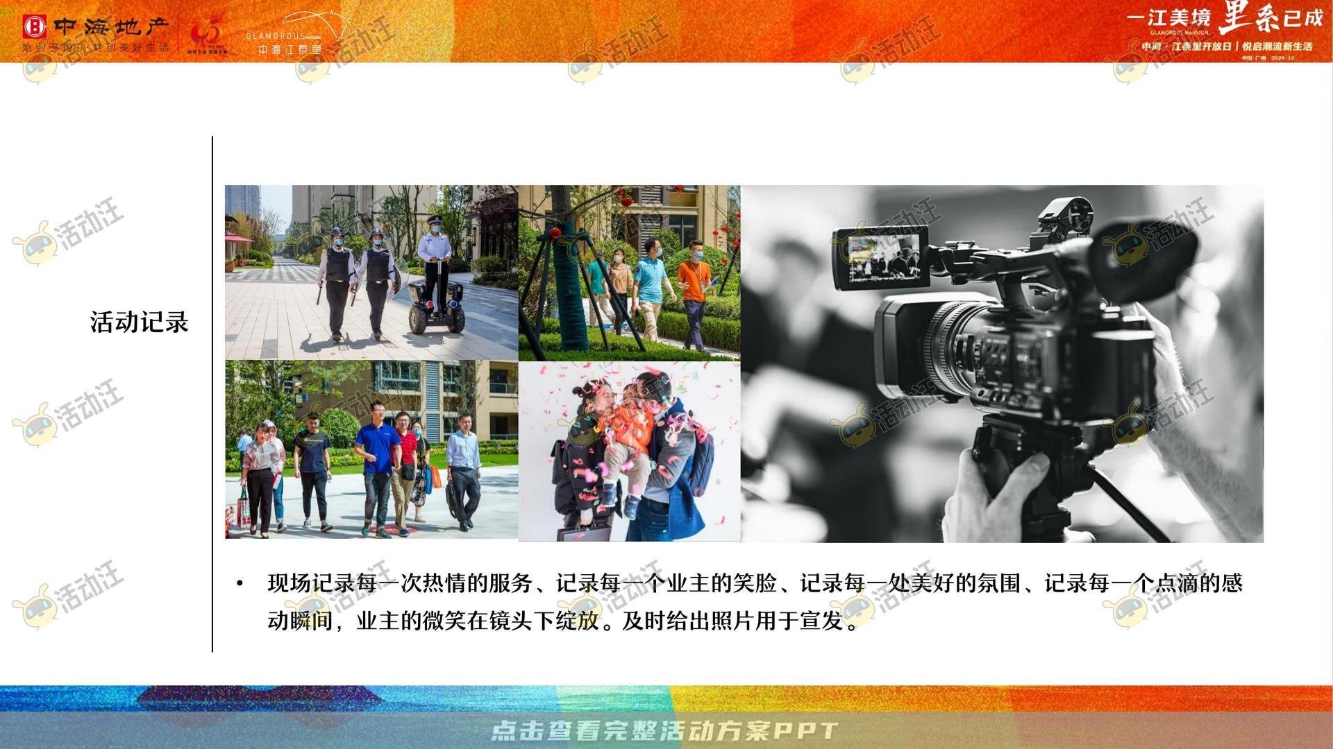 交付仪式活动策划方案