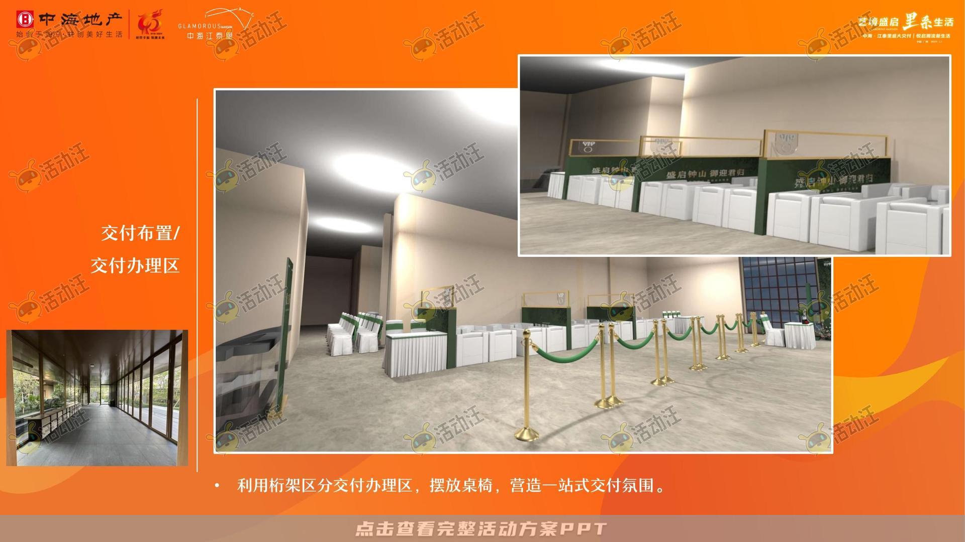 交付仪式活动策划方案